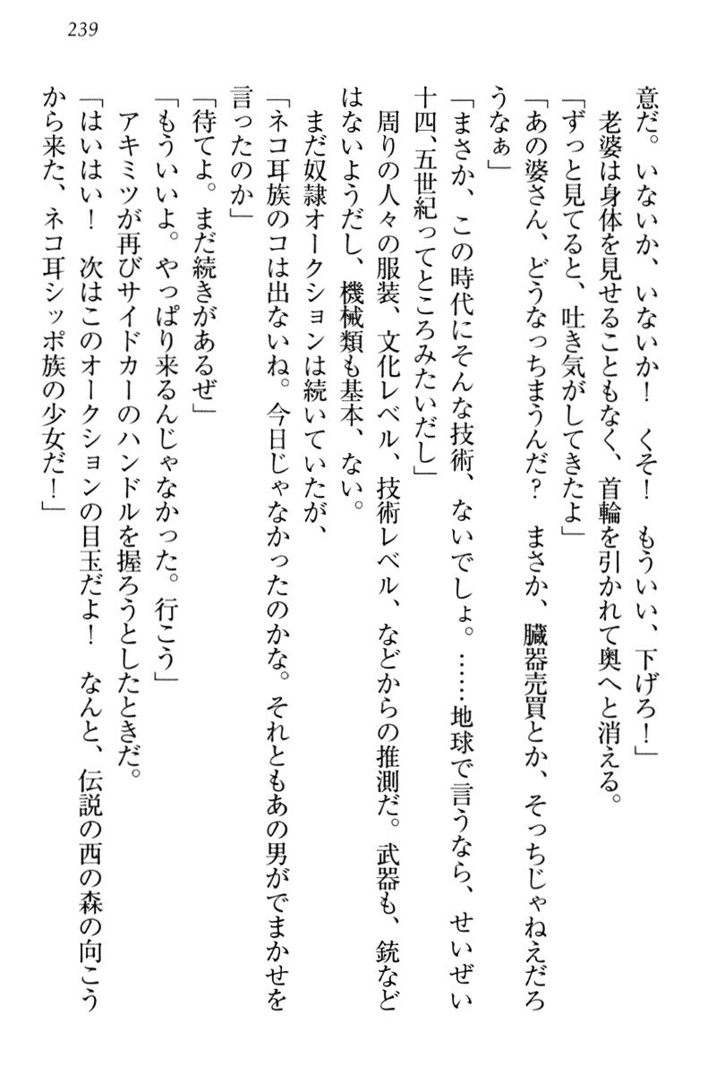 異世界猫あるき