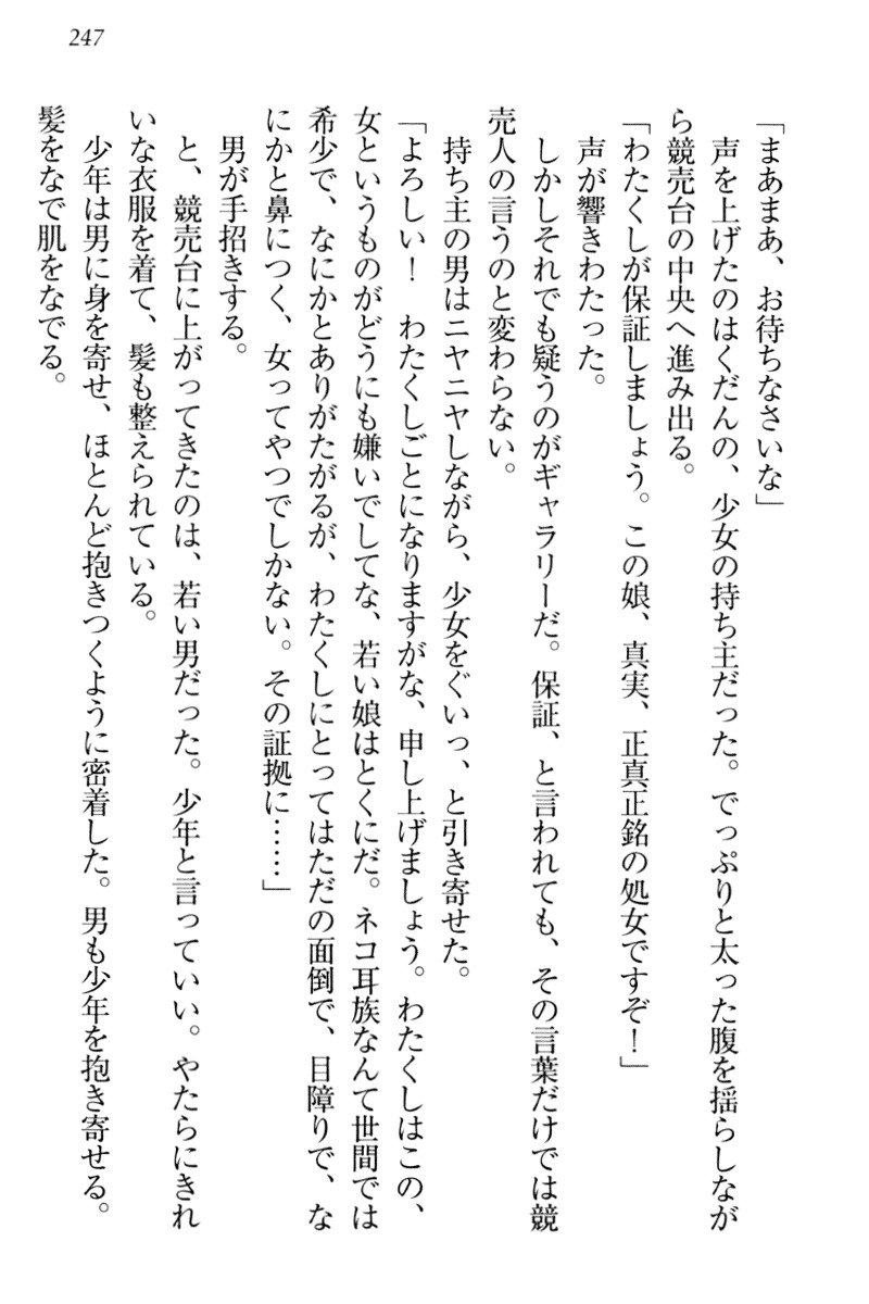 異世界猫あるき