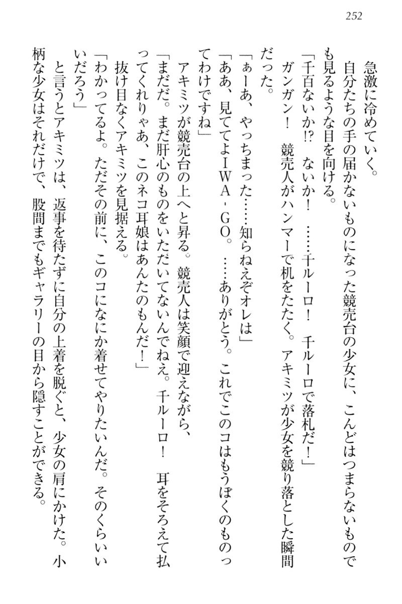 異世界猫あるき