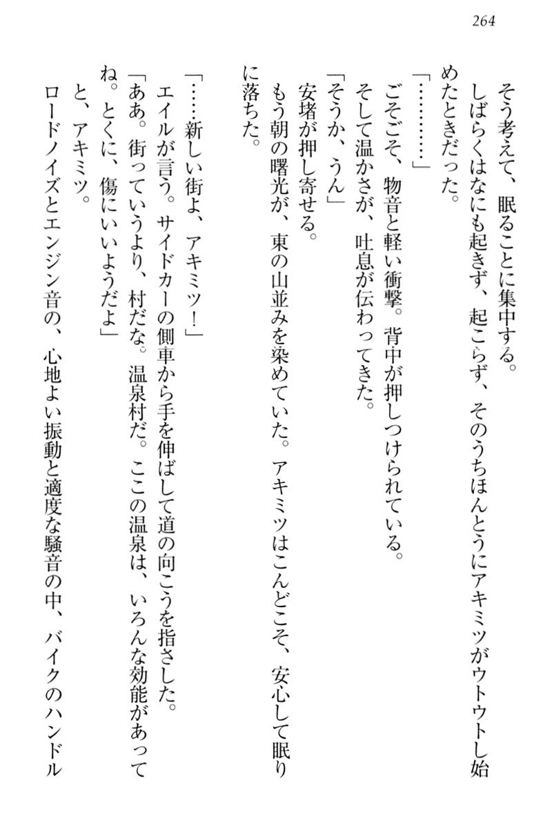 異世界猫あるき
