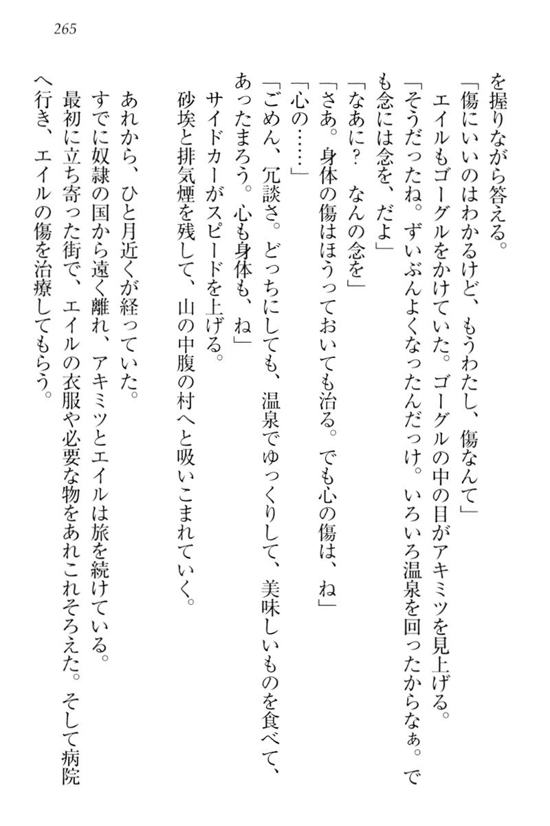 異世界猫あるき