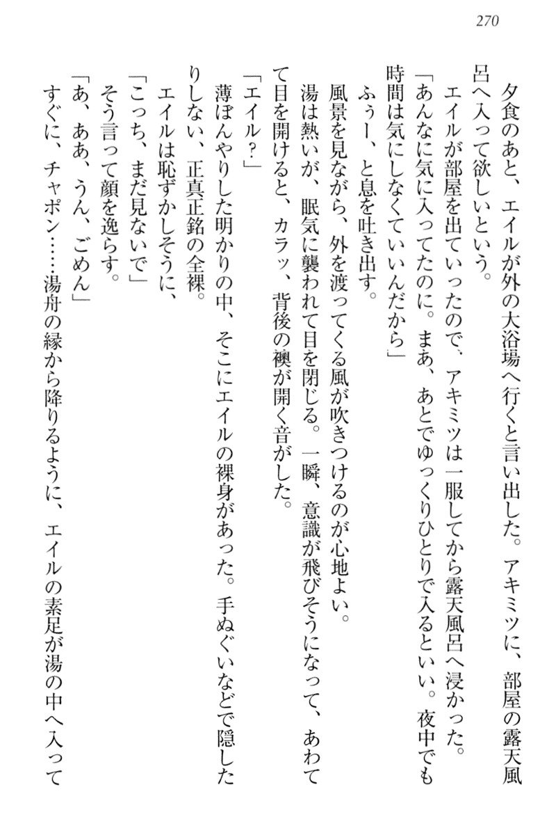異世界猫あるき