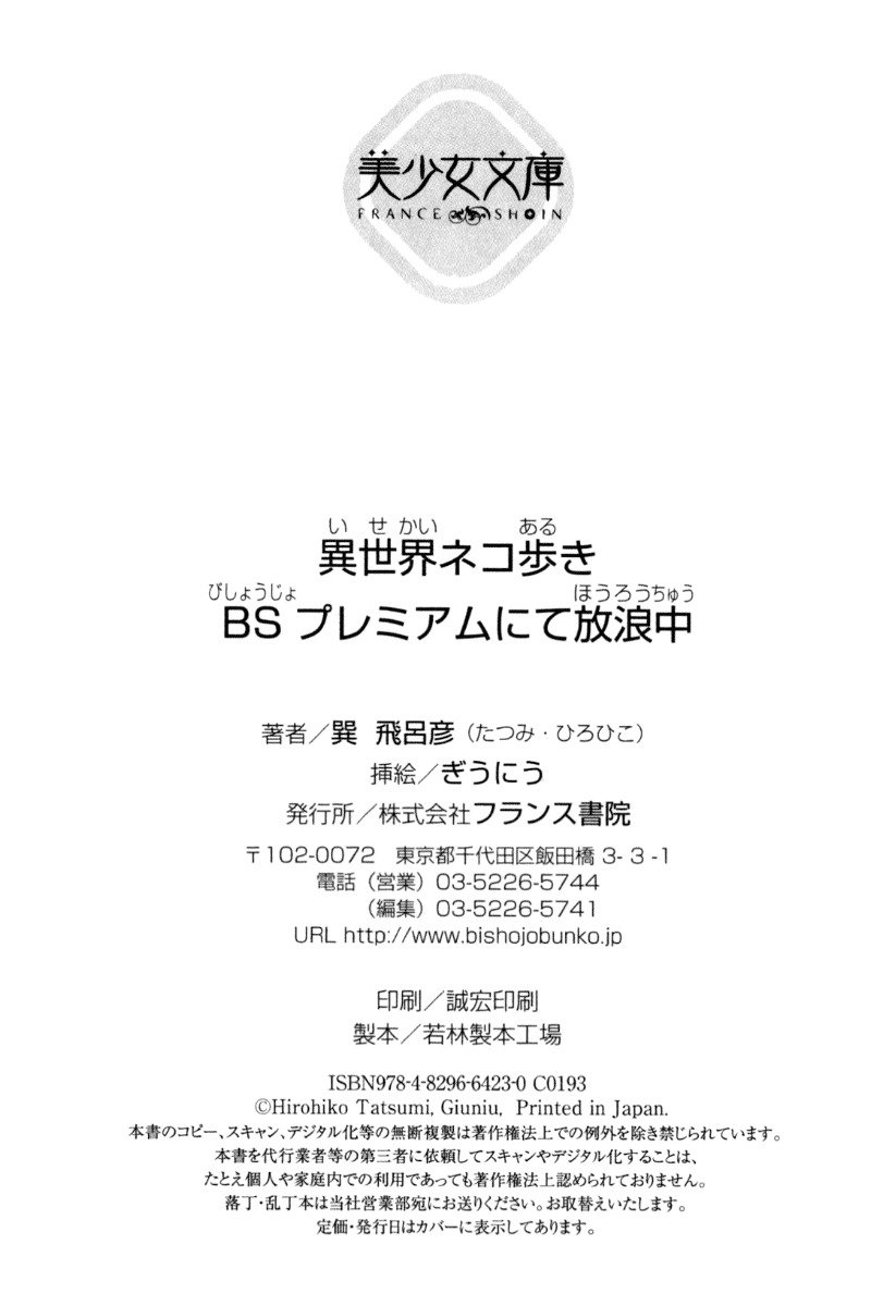 異世界猫あるき