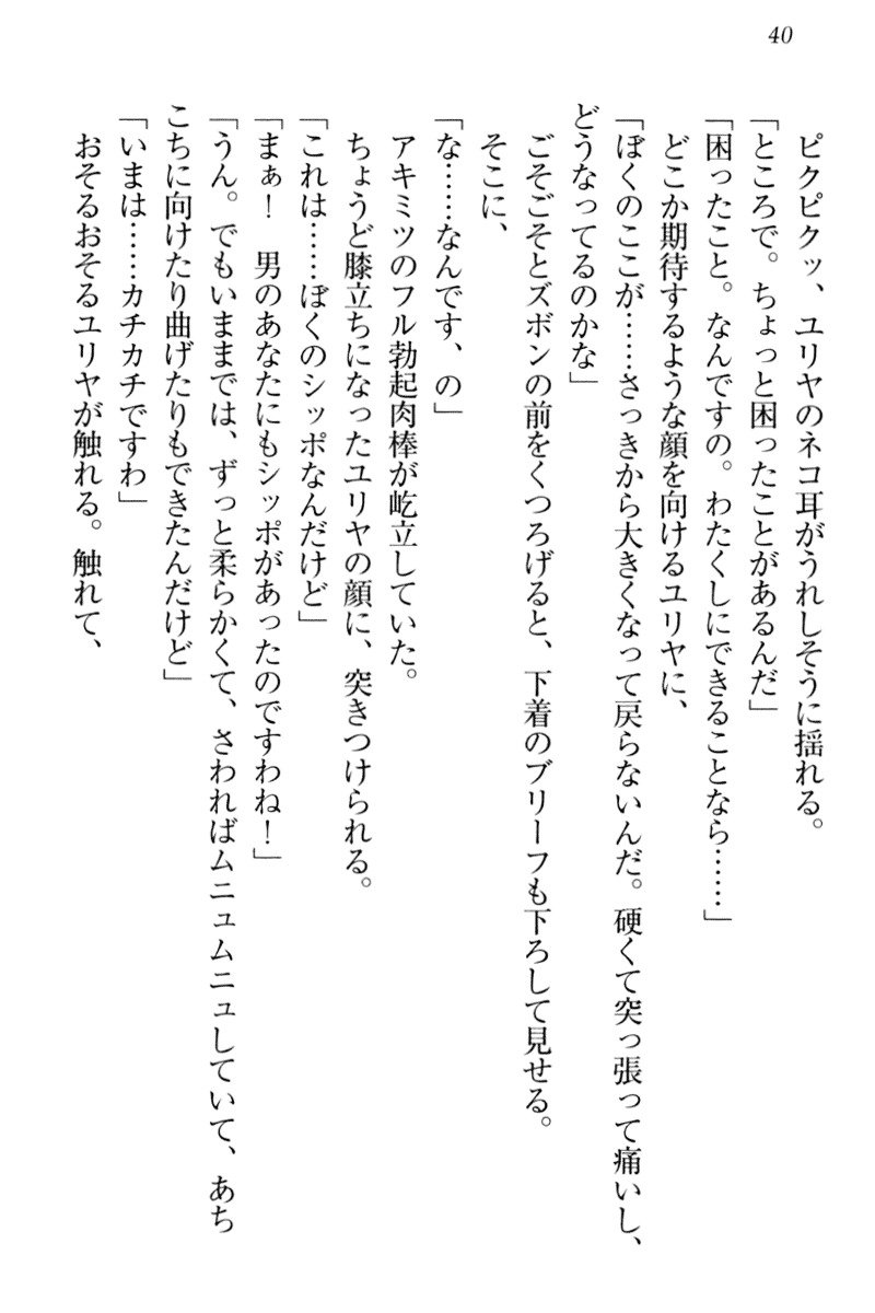 異世界猫あるき