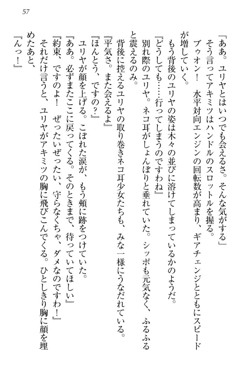 異世界猫あるき