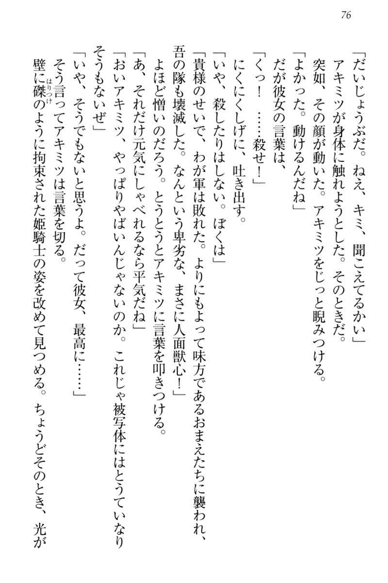 異世界猫あるき