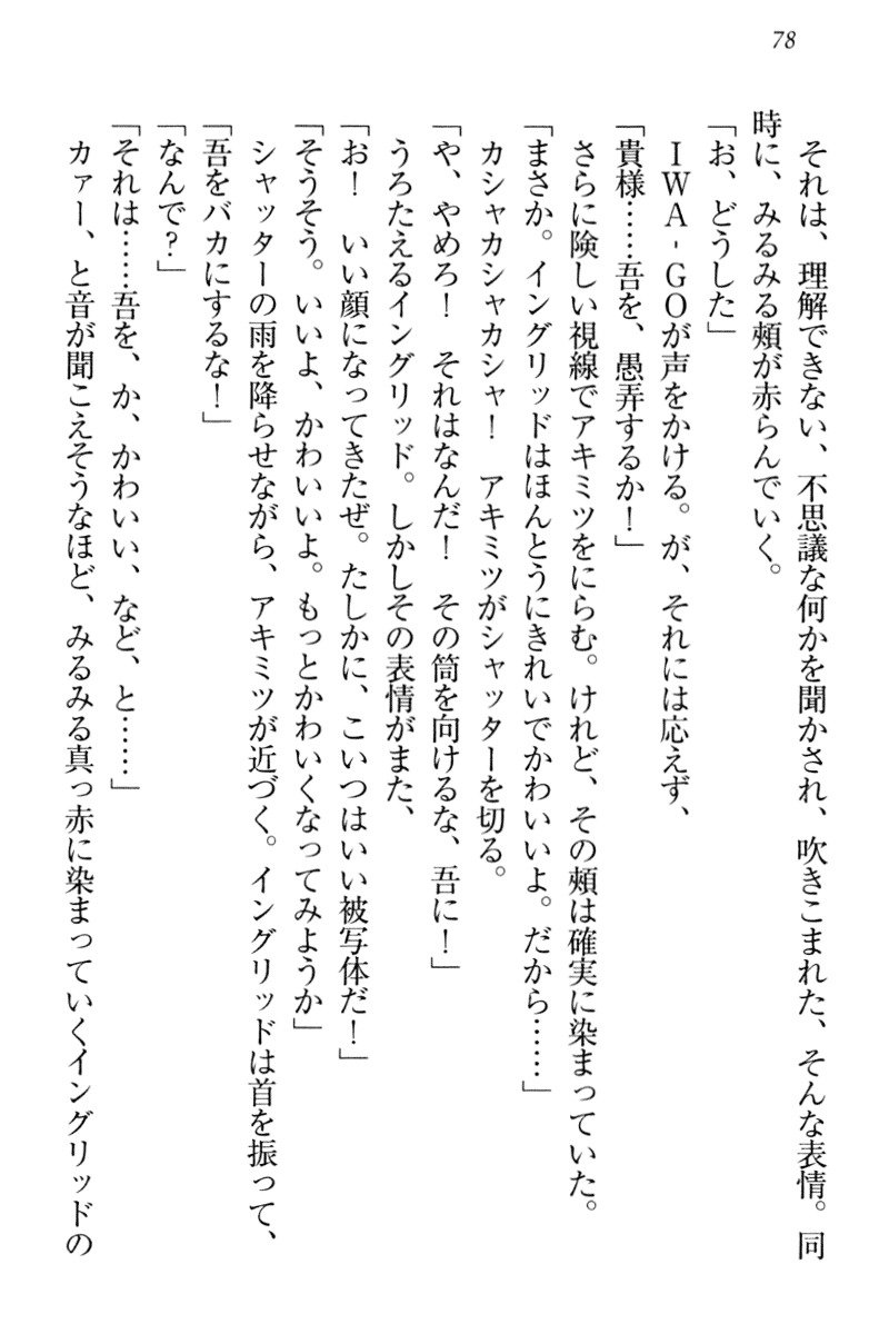 異世界猫あるき