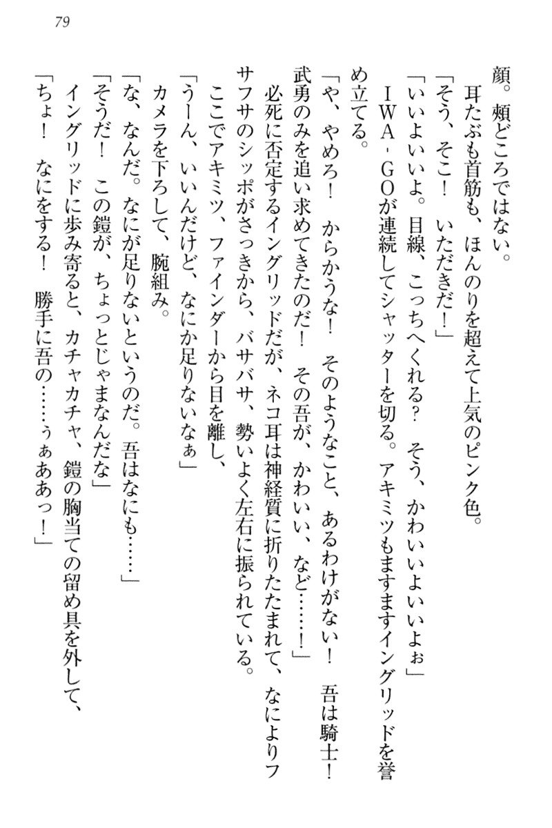 異世界猫あるき