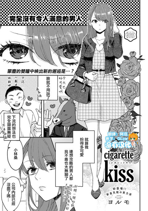 タバコのキス タバコのキス