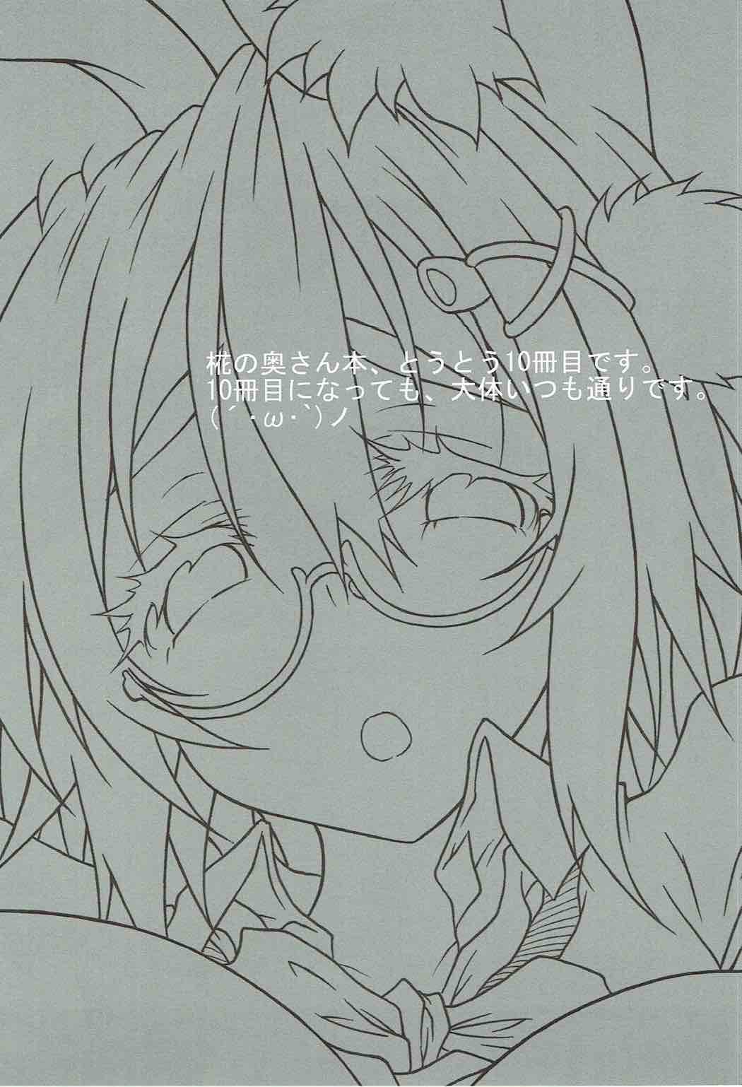 いぬおく拾