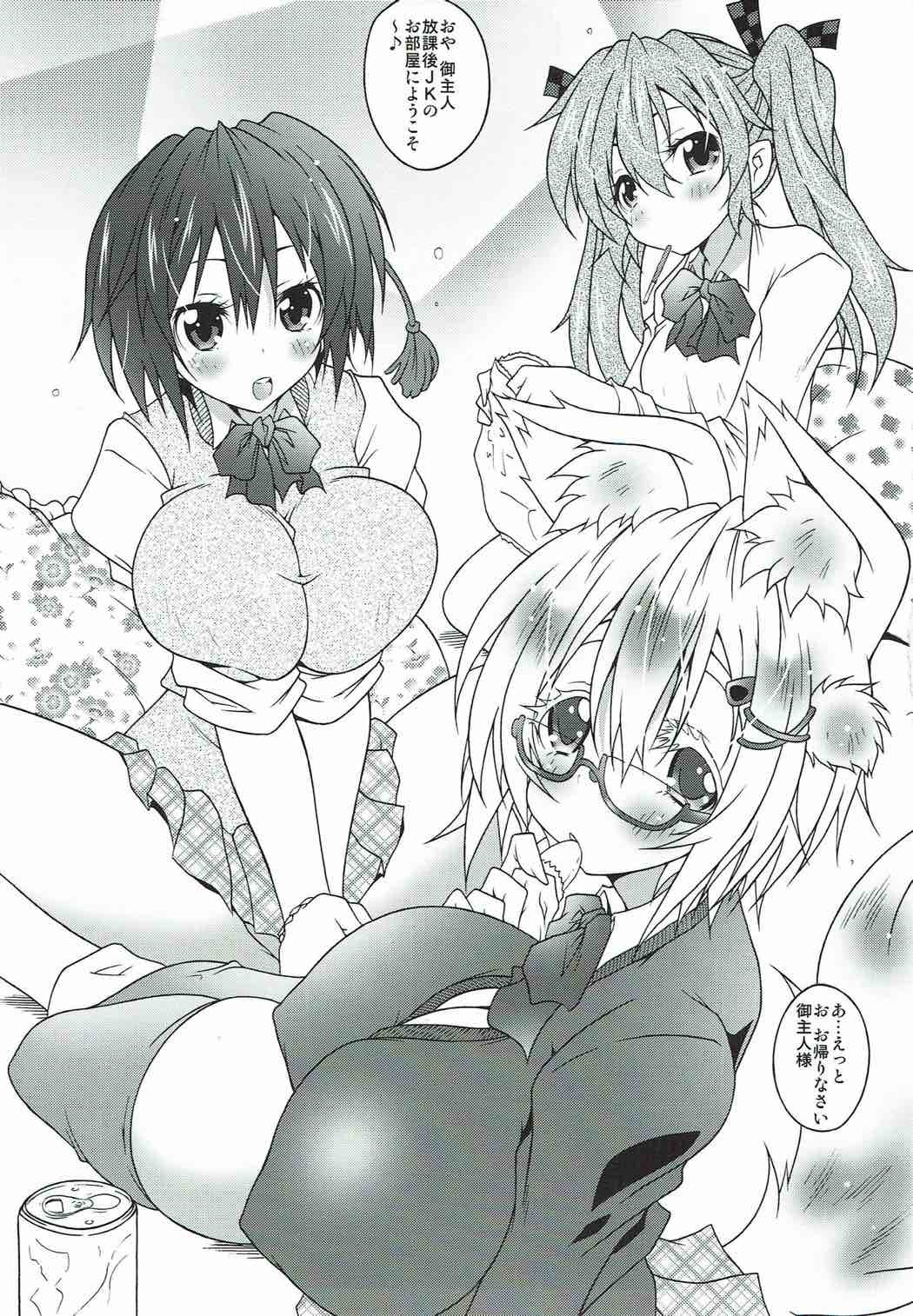 いぬおく拾