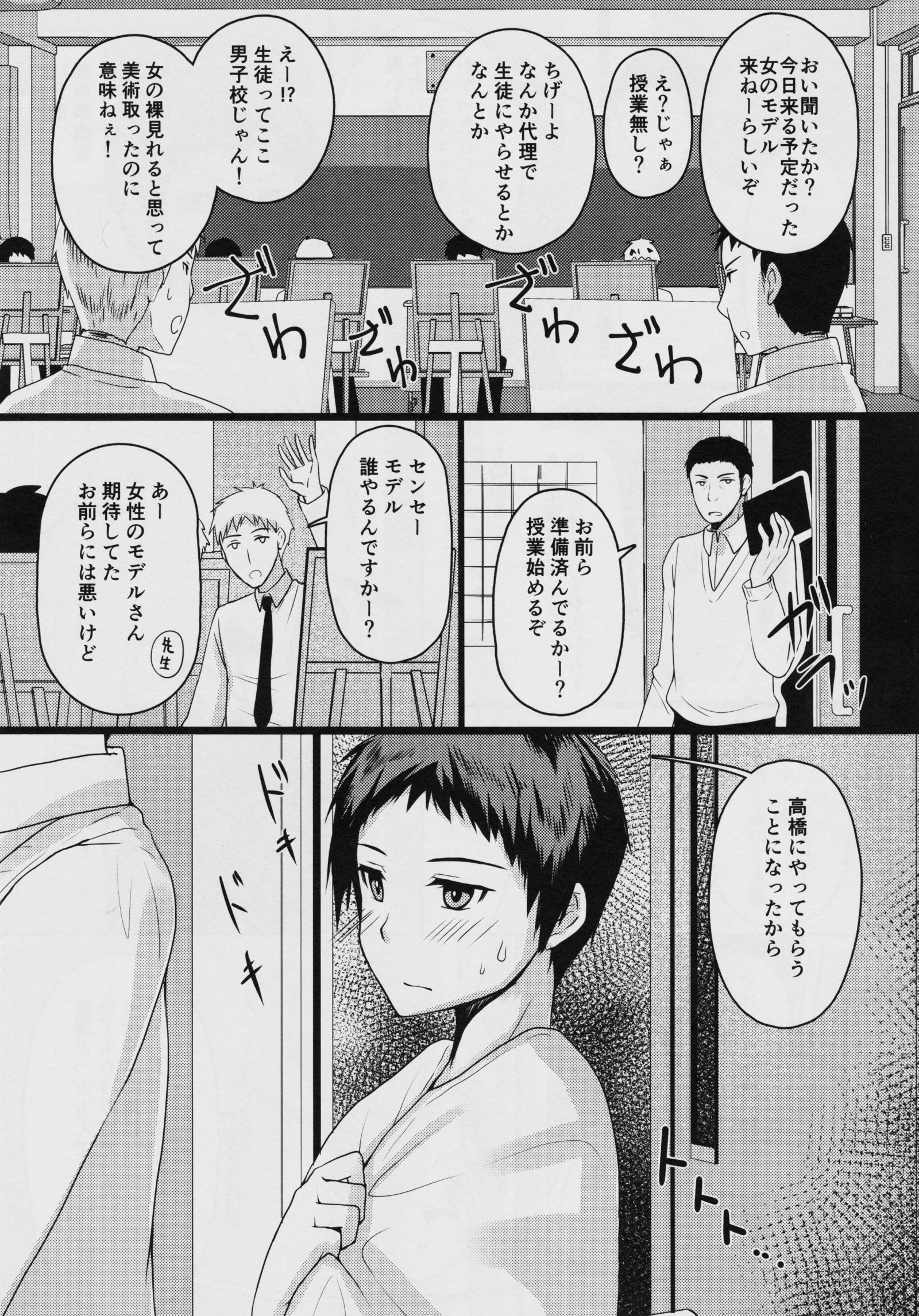 美術十五デサンモデル