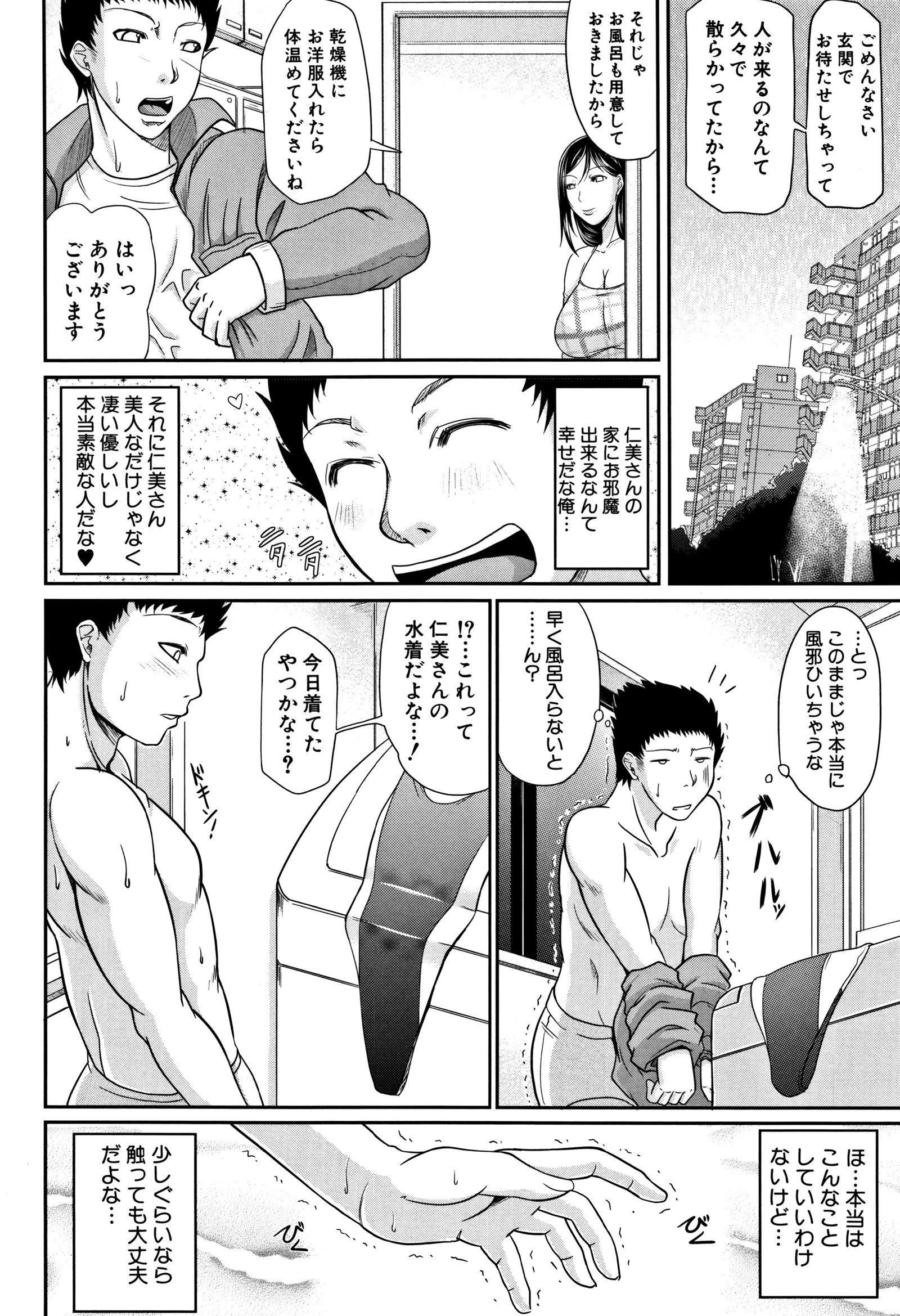 ワガママなたれちち