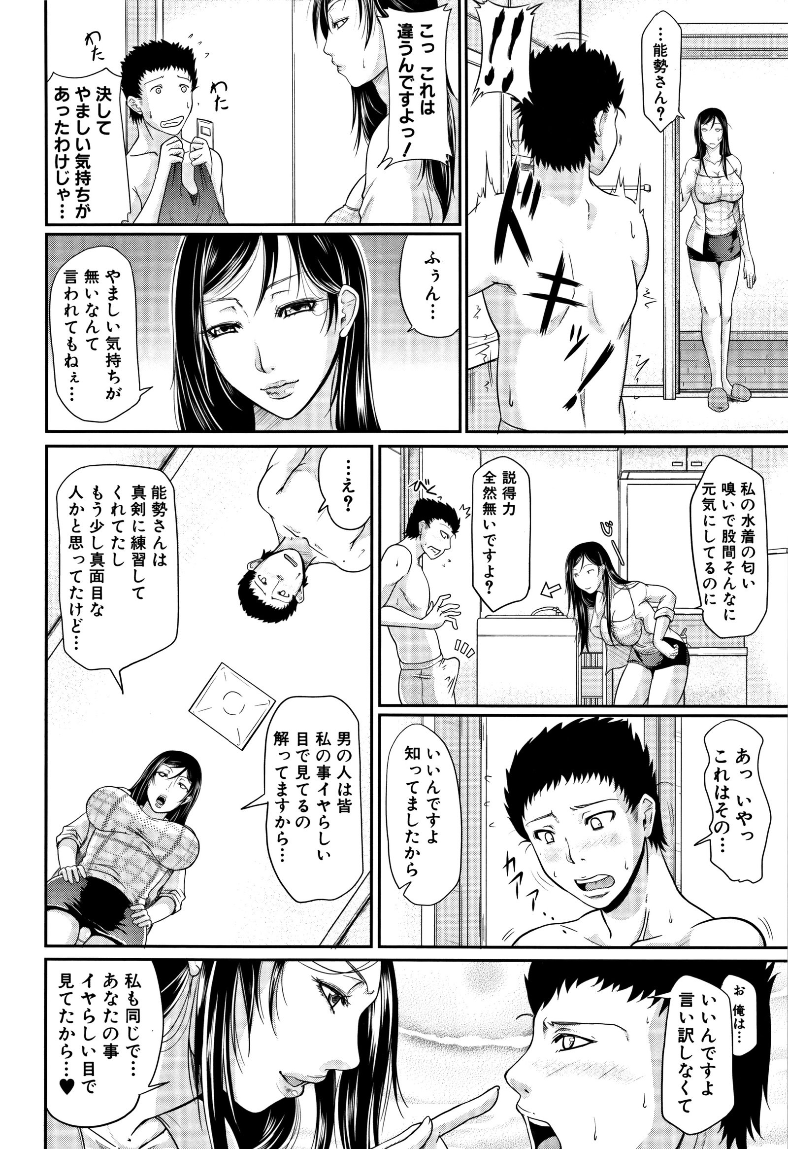 ワガママなたれちち