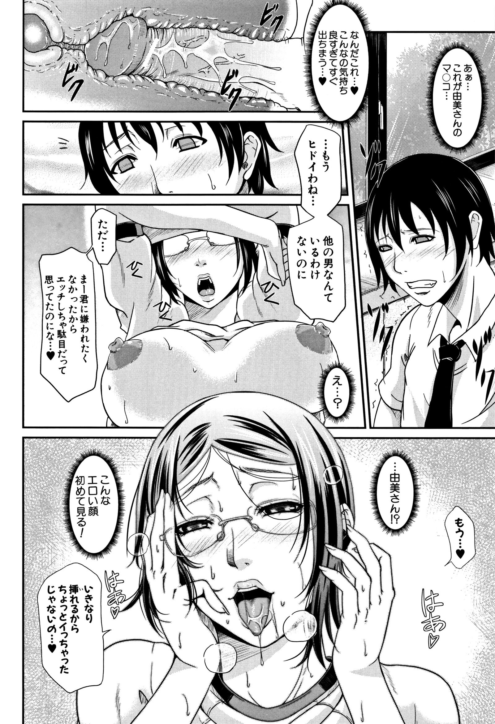 ワガママなたれちち