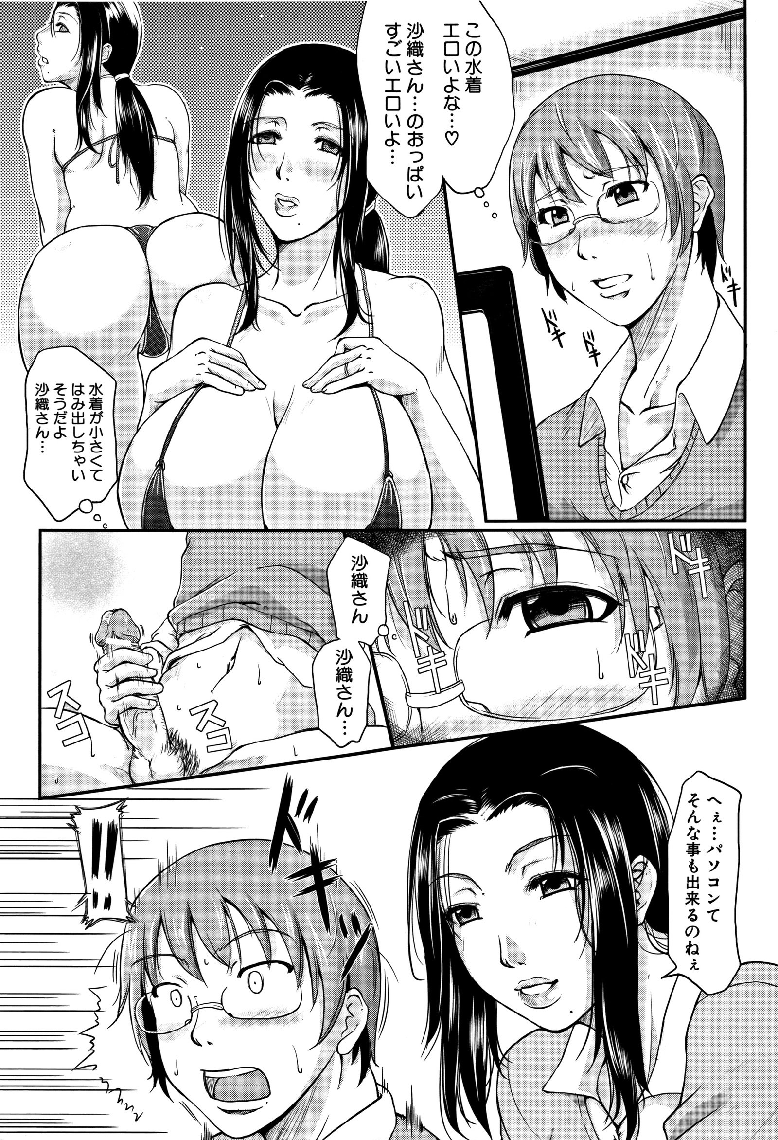 ワガママなたれちち