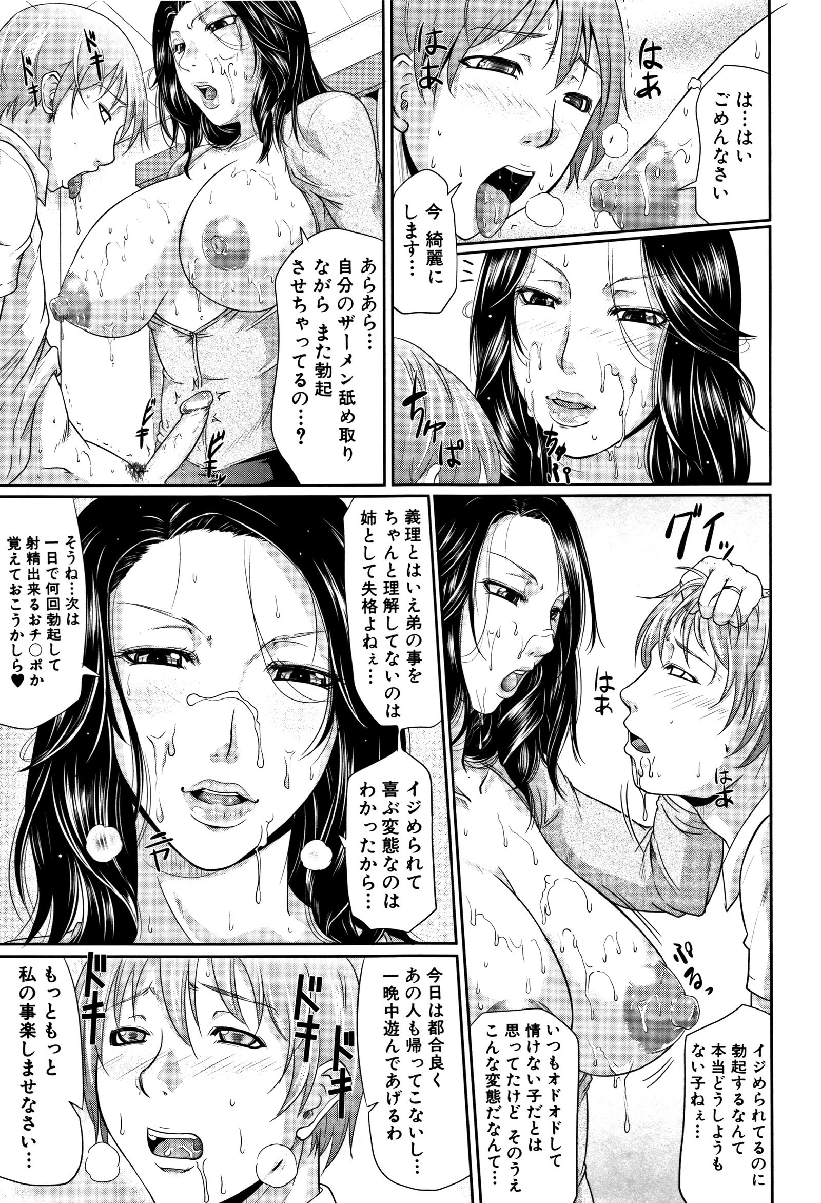 ワガママなたれちち