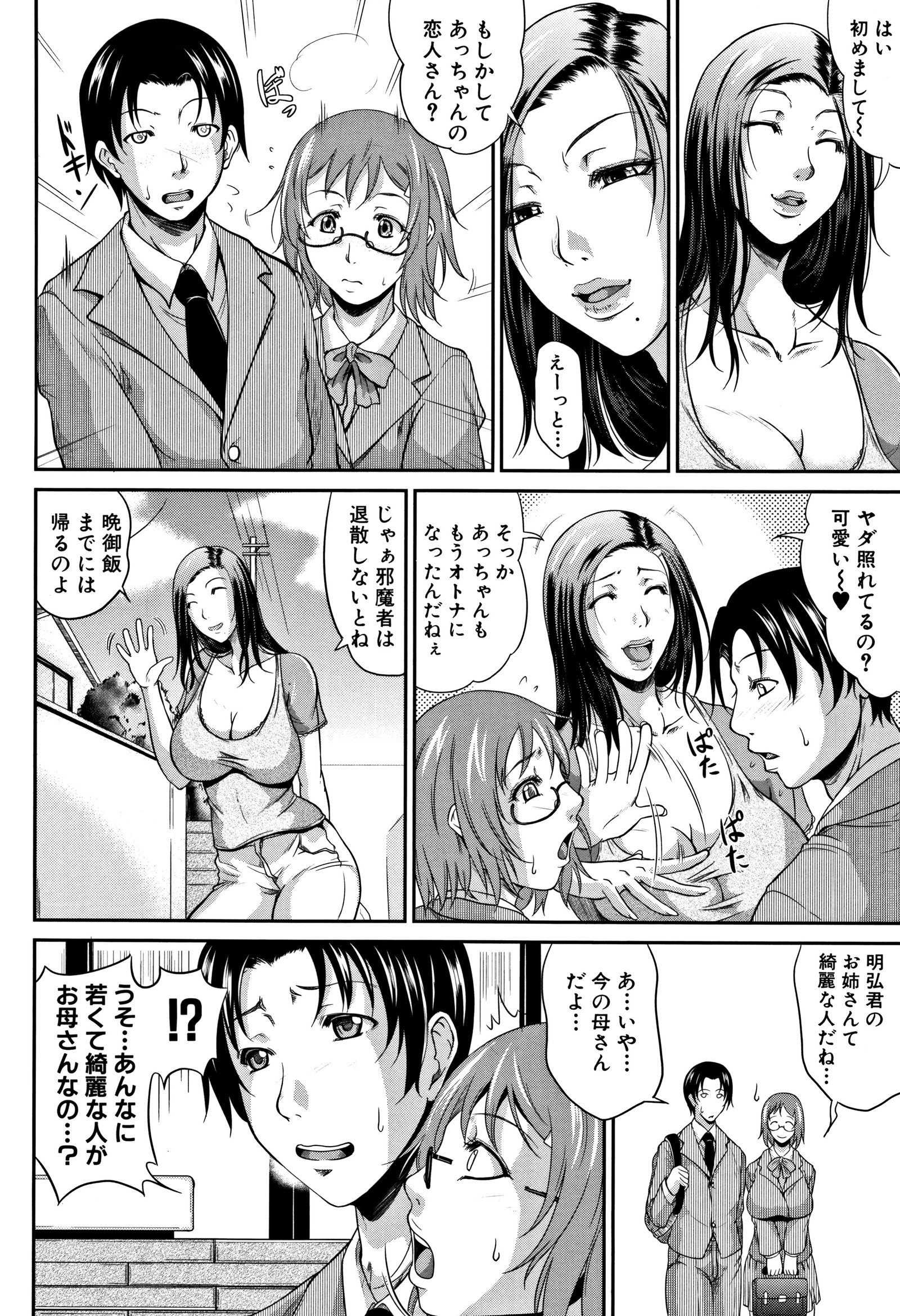 ワガママなたれちち