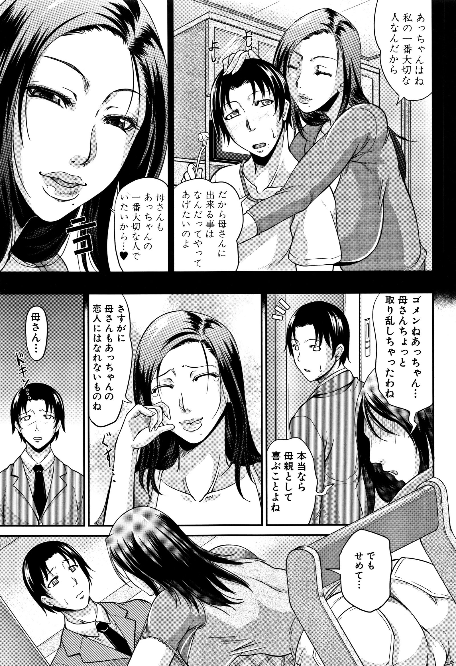 ワガママなたれちち