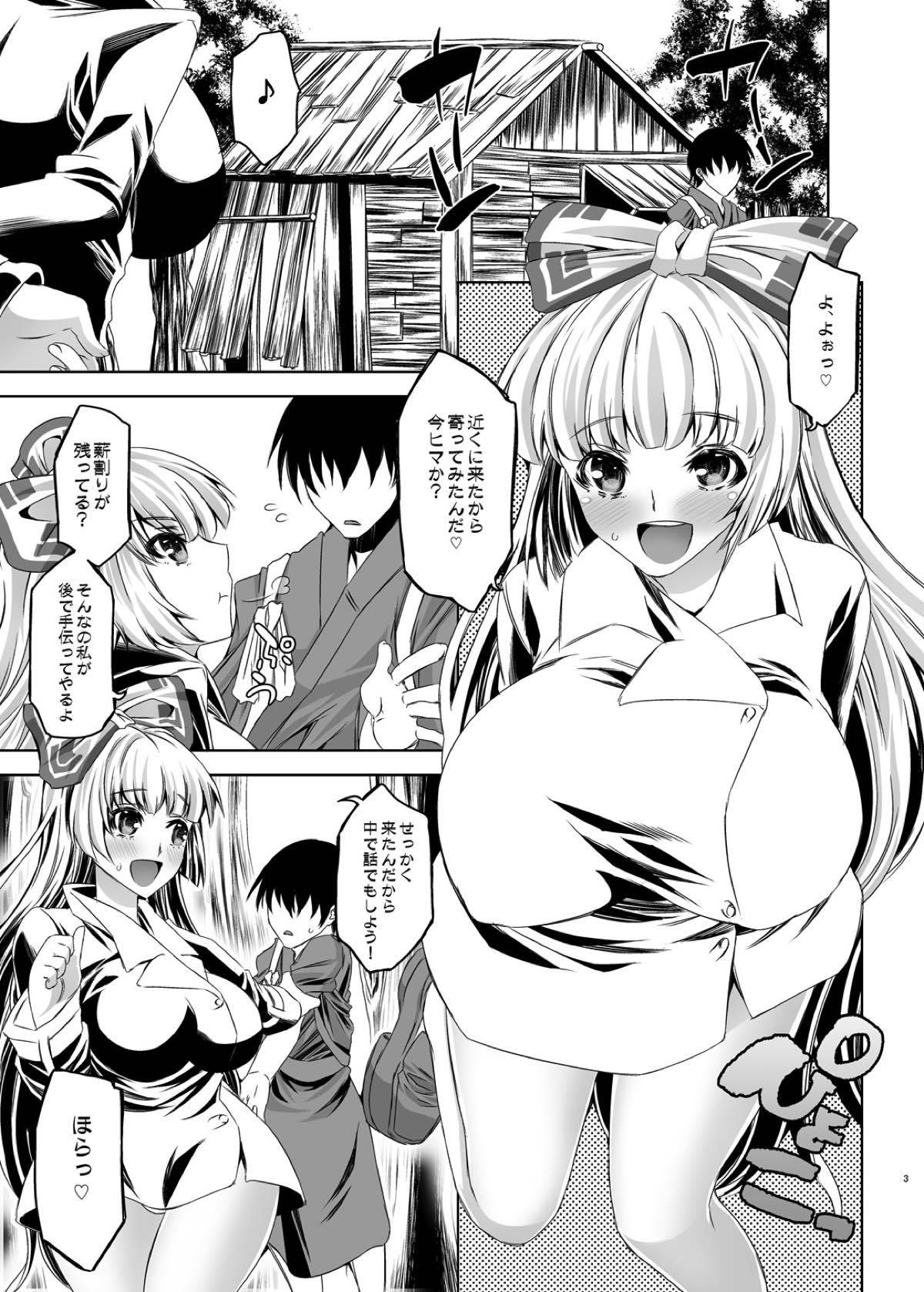 乙女モコ1.0