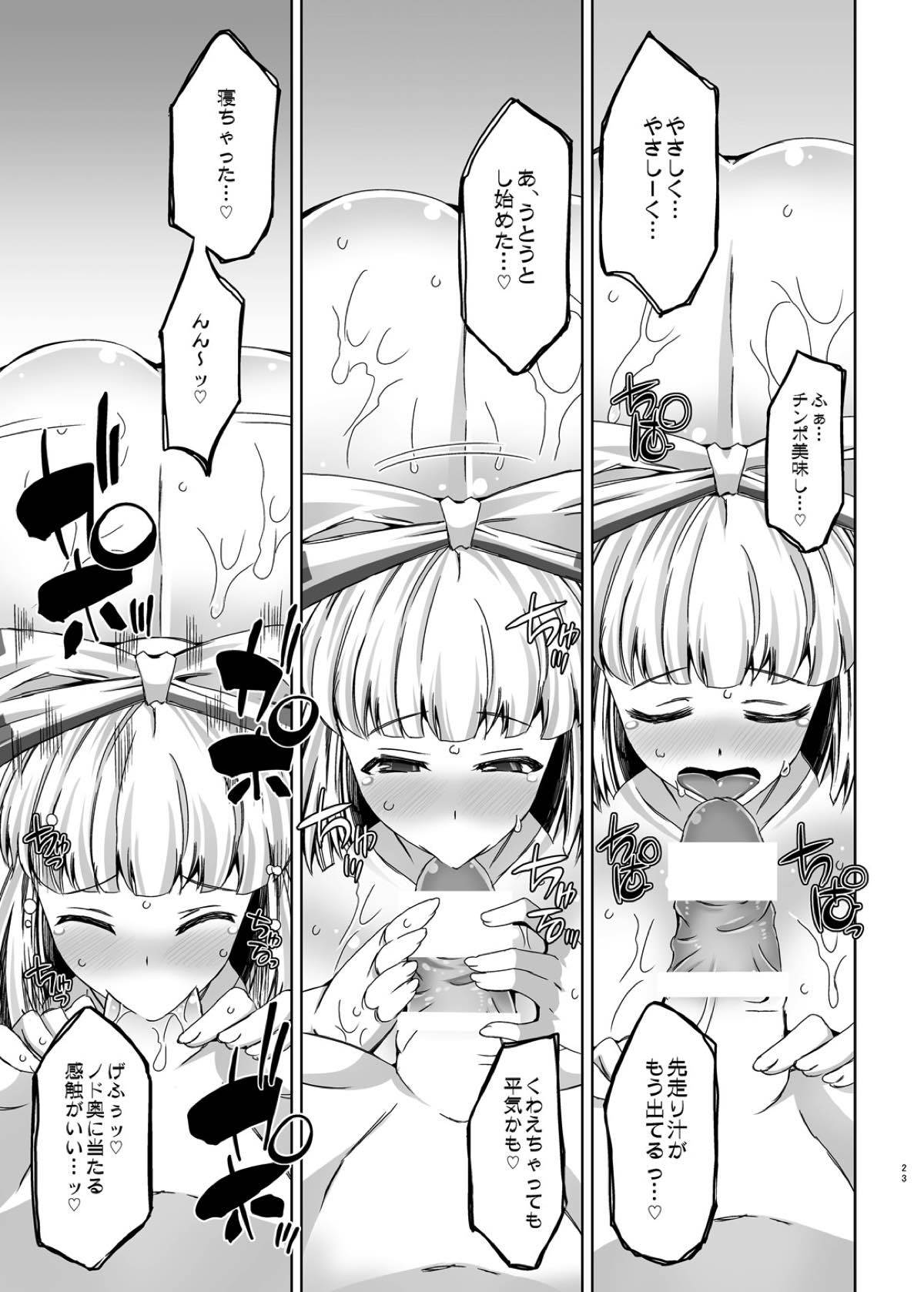 乙女モコ1.0