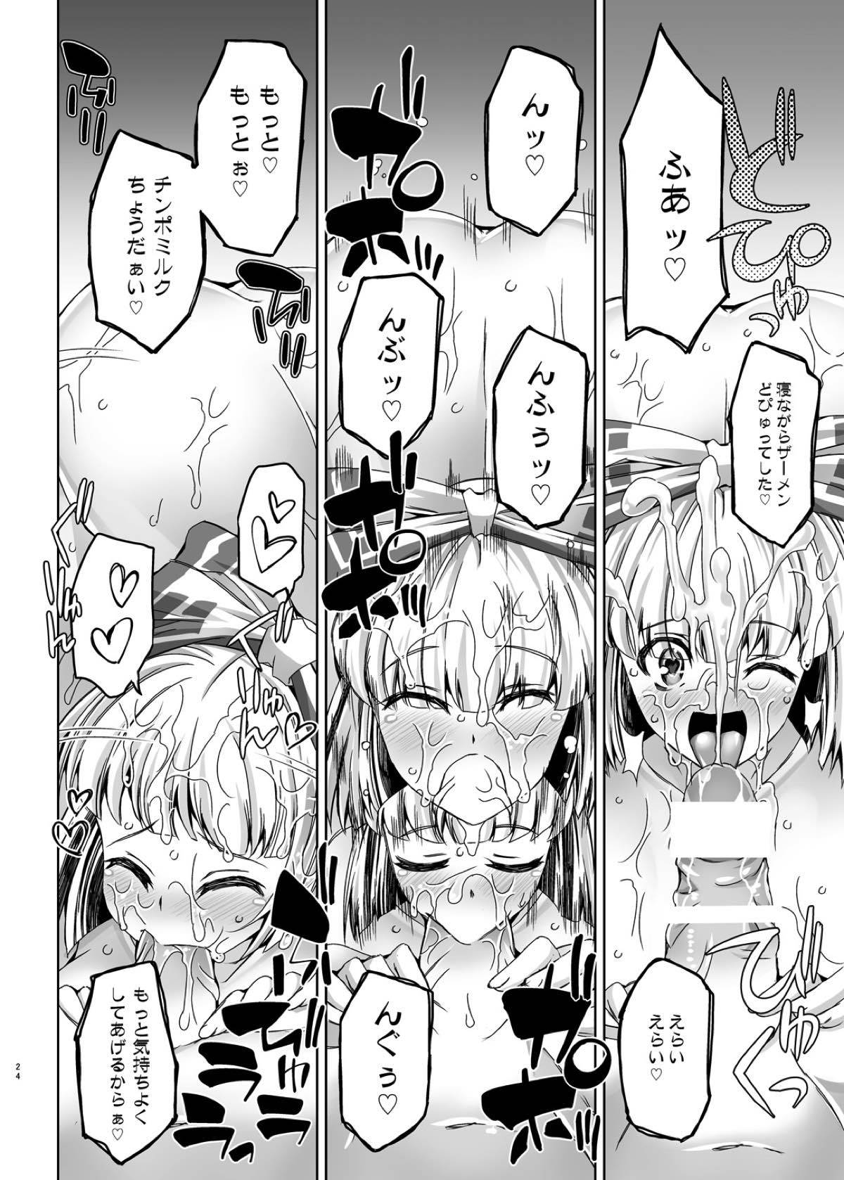 乙女モコ1.0