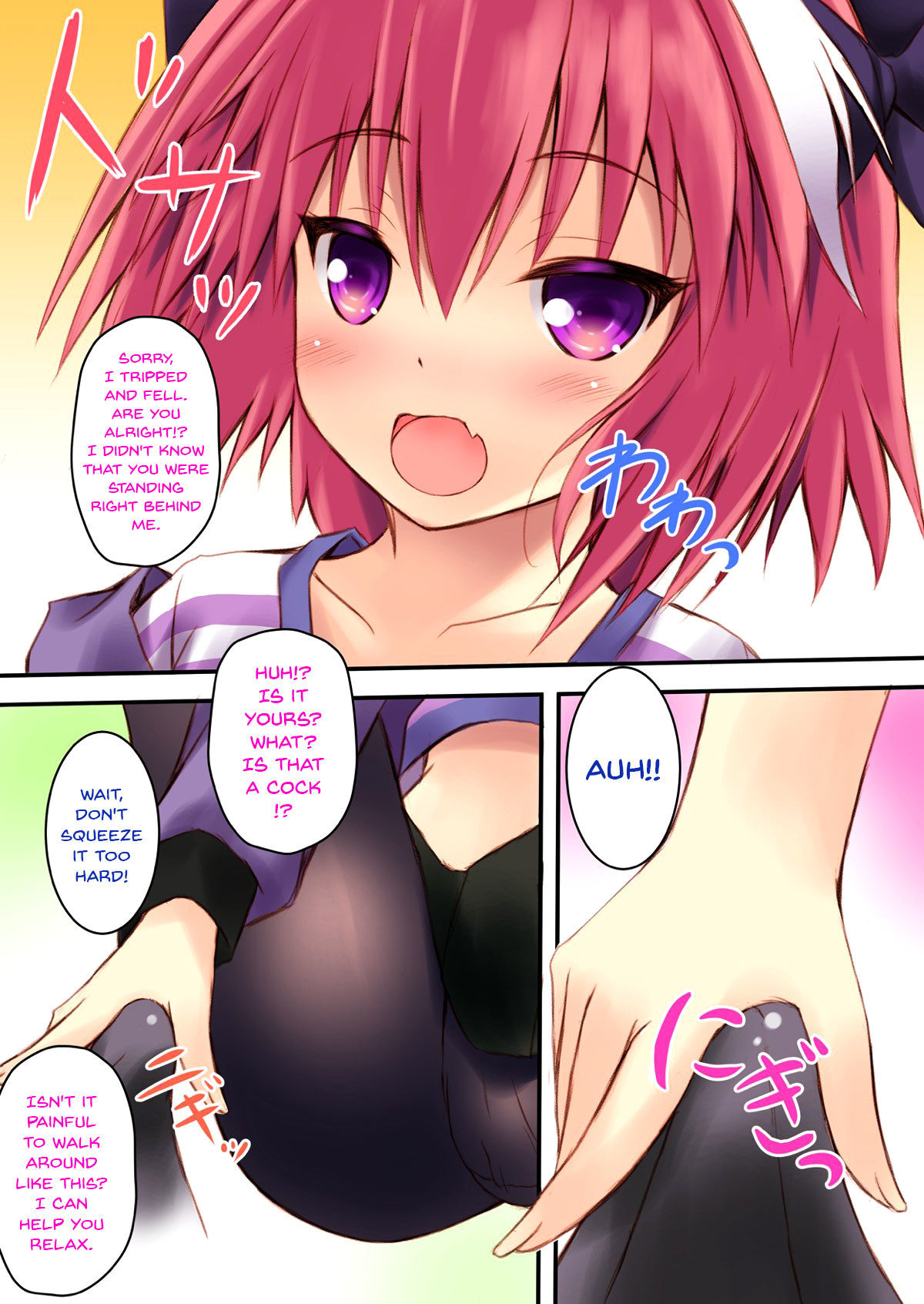 アストルフォギュンとエッチしよ☆|アストルフォでスケベになる☆