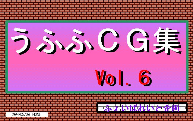 うふふCGシュウVol。 5＆amp; 6