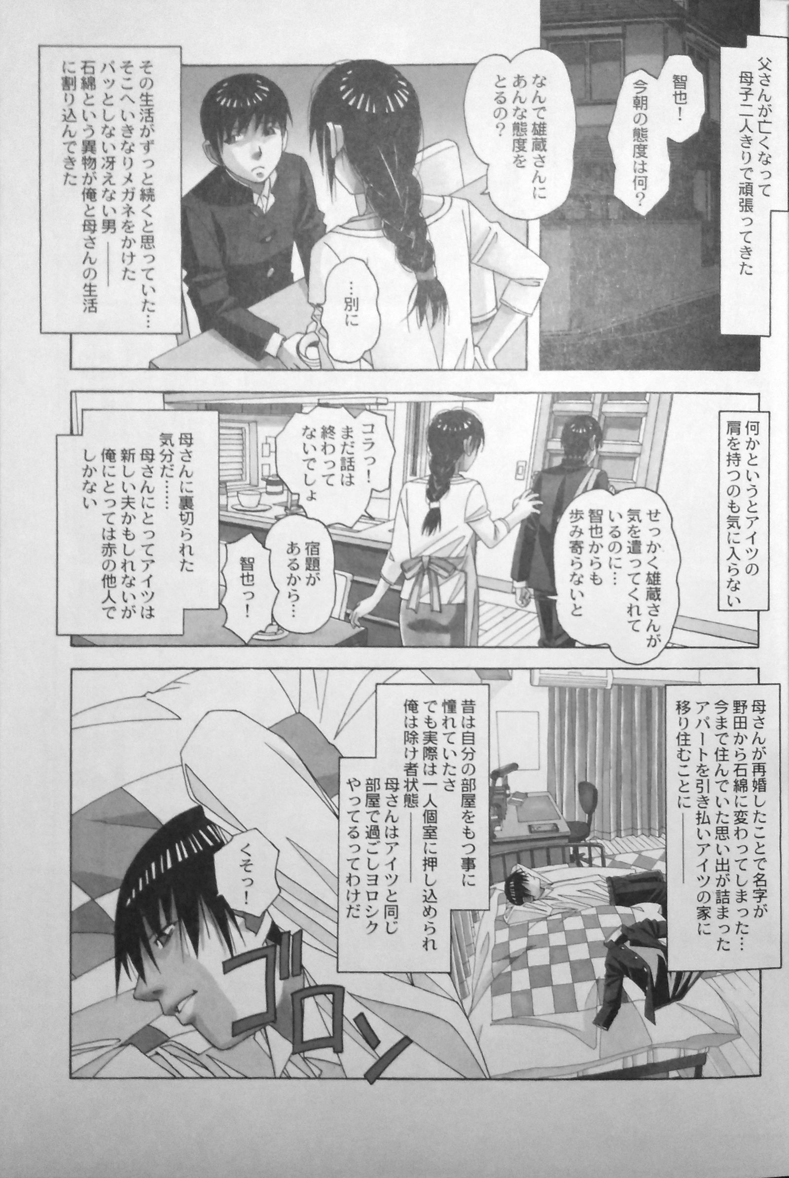 ファミリーゲームFATHER-IN-LAWGAME