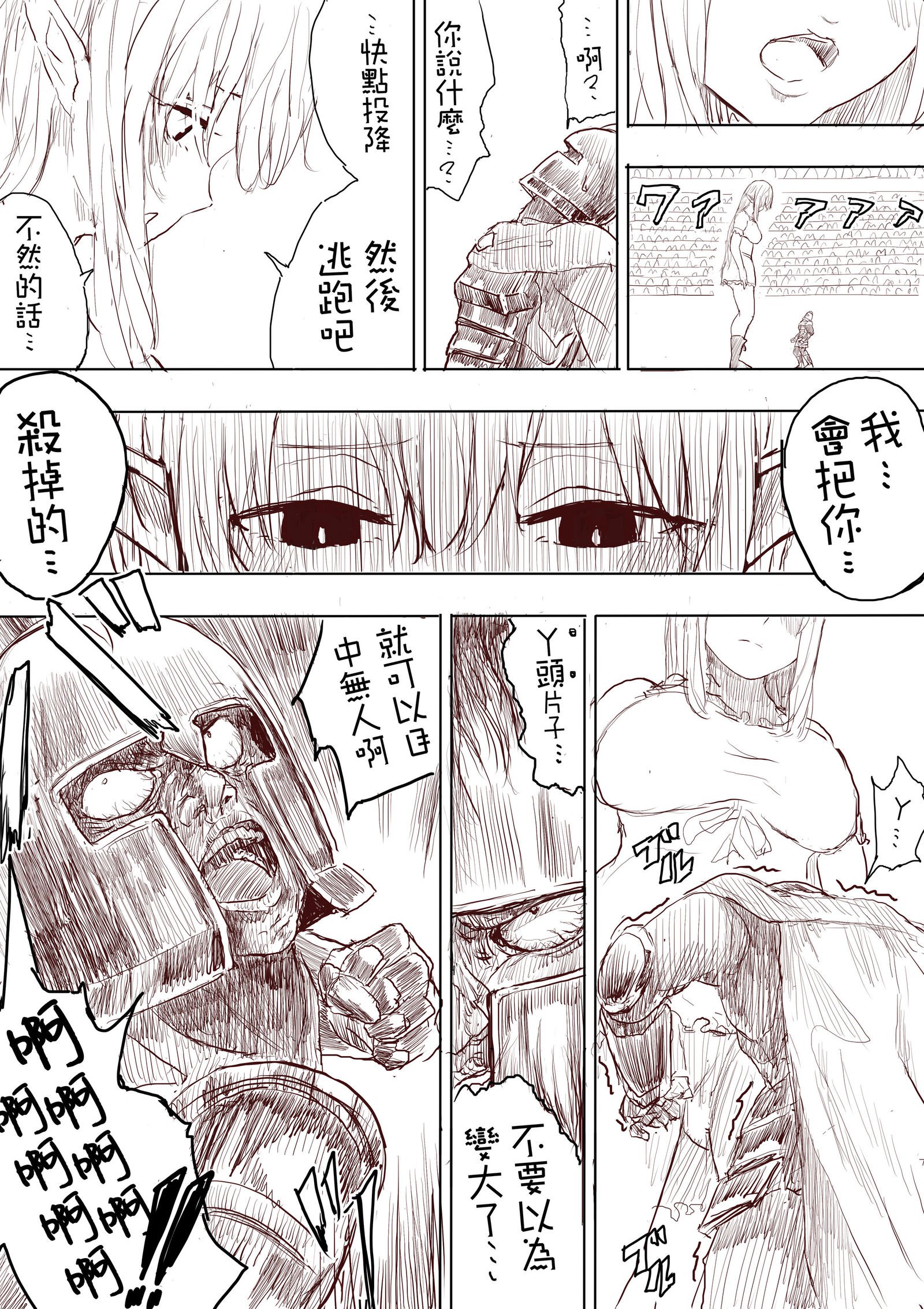エルフの王女が反撃