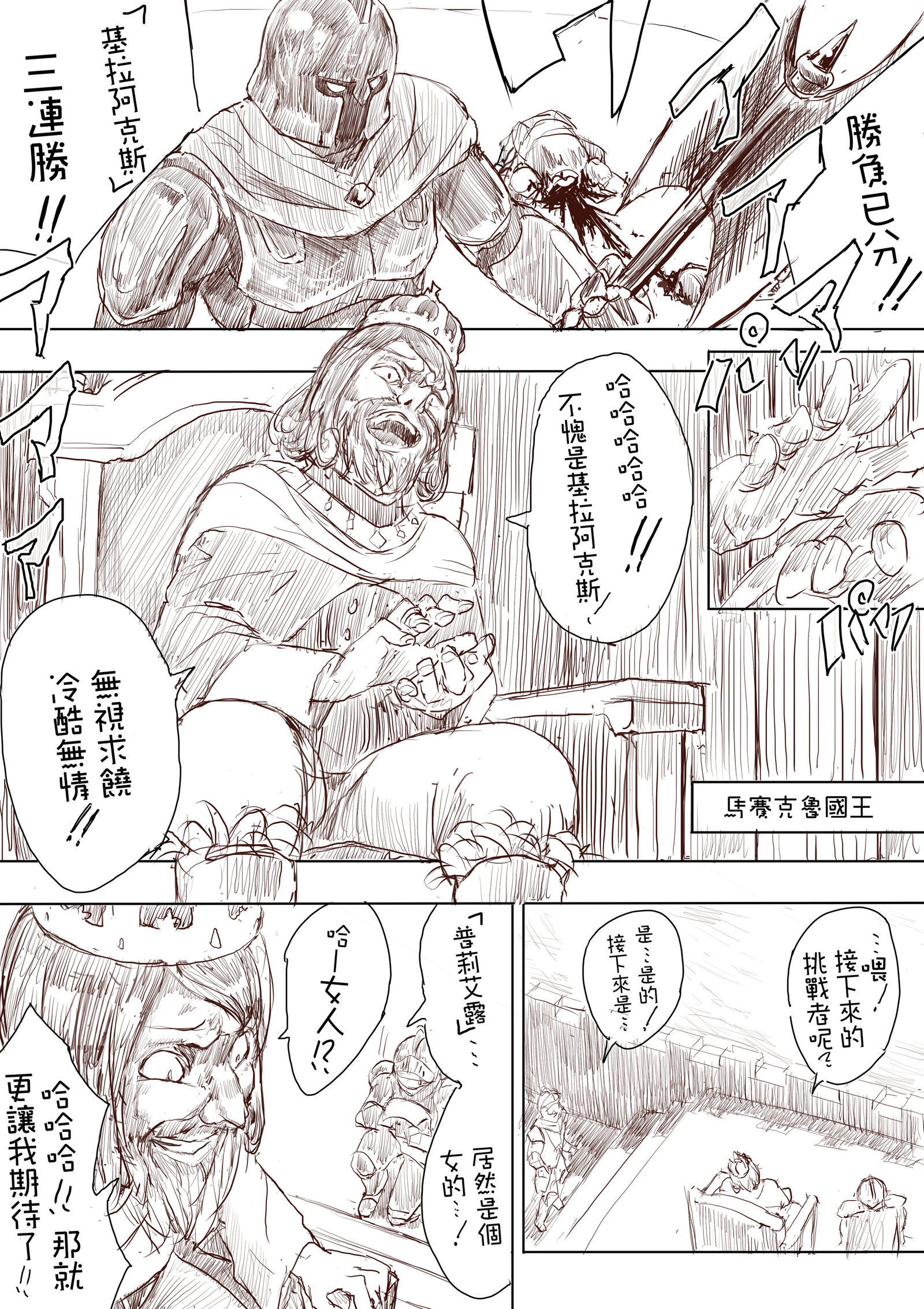 エルフの王女が反撃