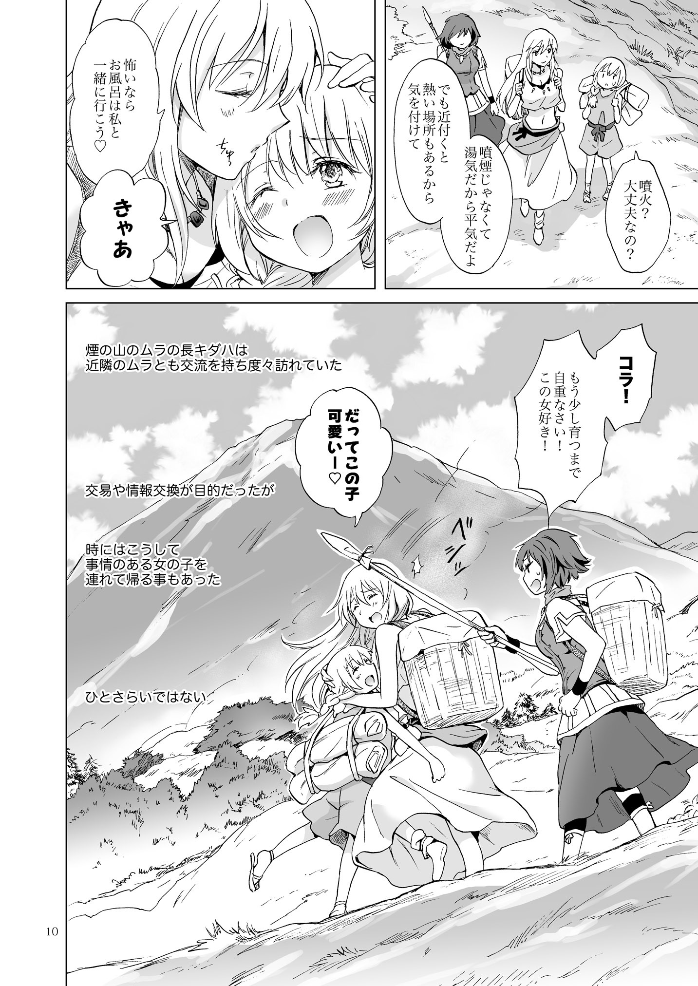 アースガールズカジツゼンペン