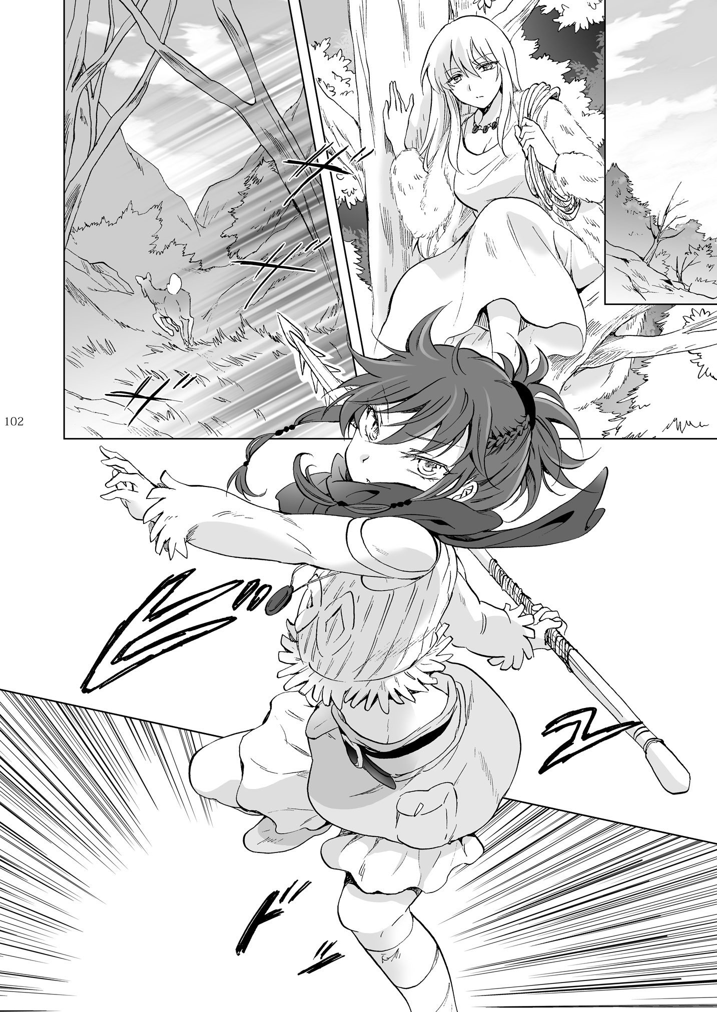 アースガールズカジツゼンペン
