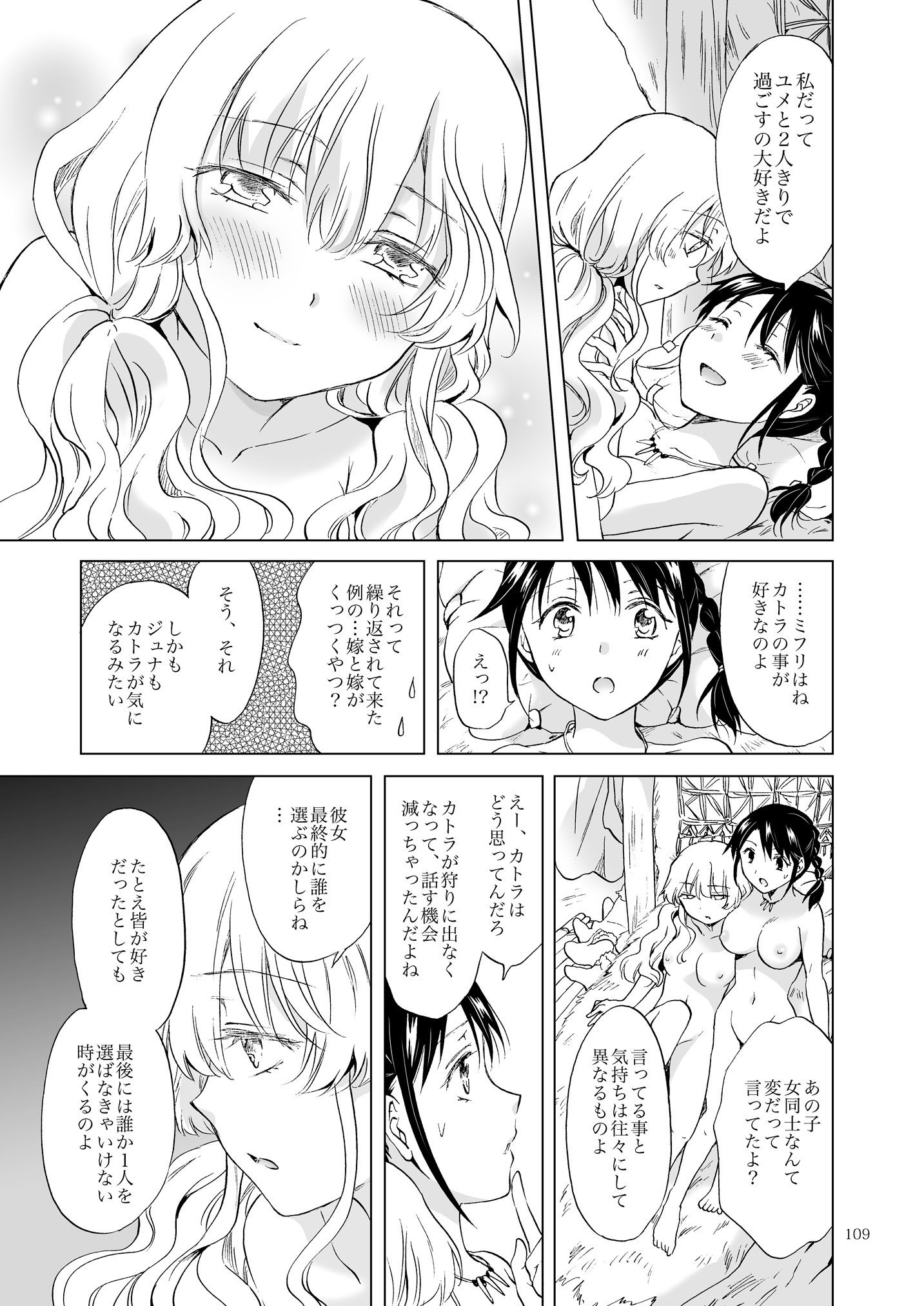 アースガールズカジツゼンペン