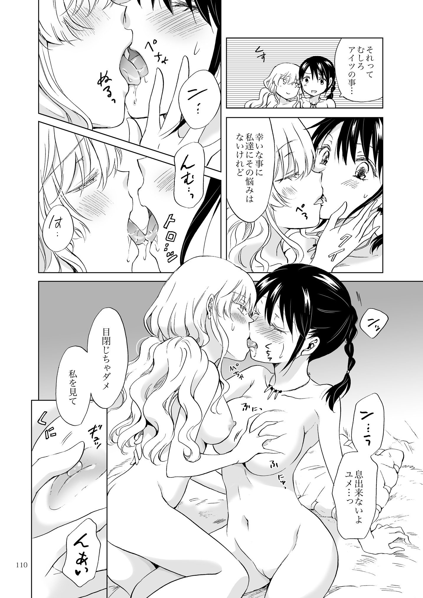 アースガールズカジツゼンペン