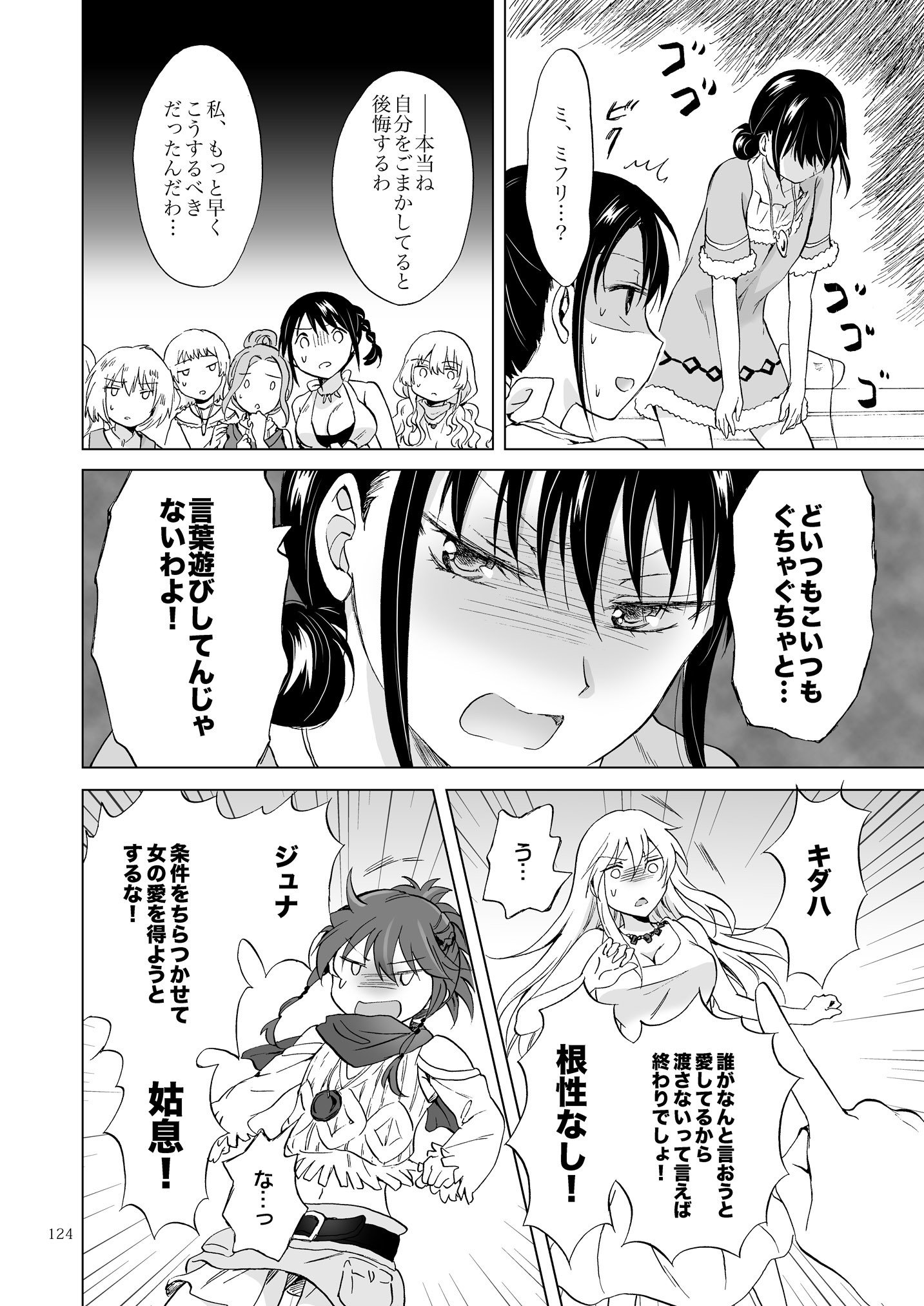 アースガールズカジツゼンペン