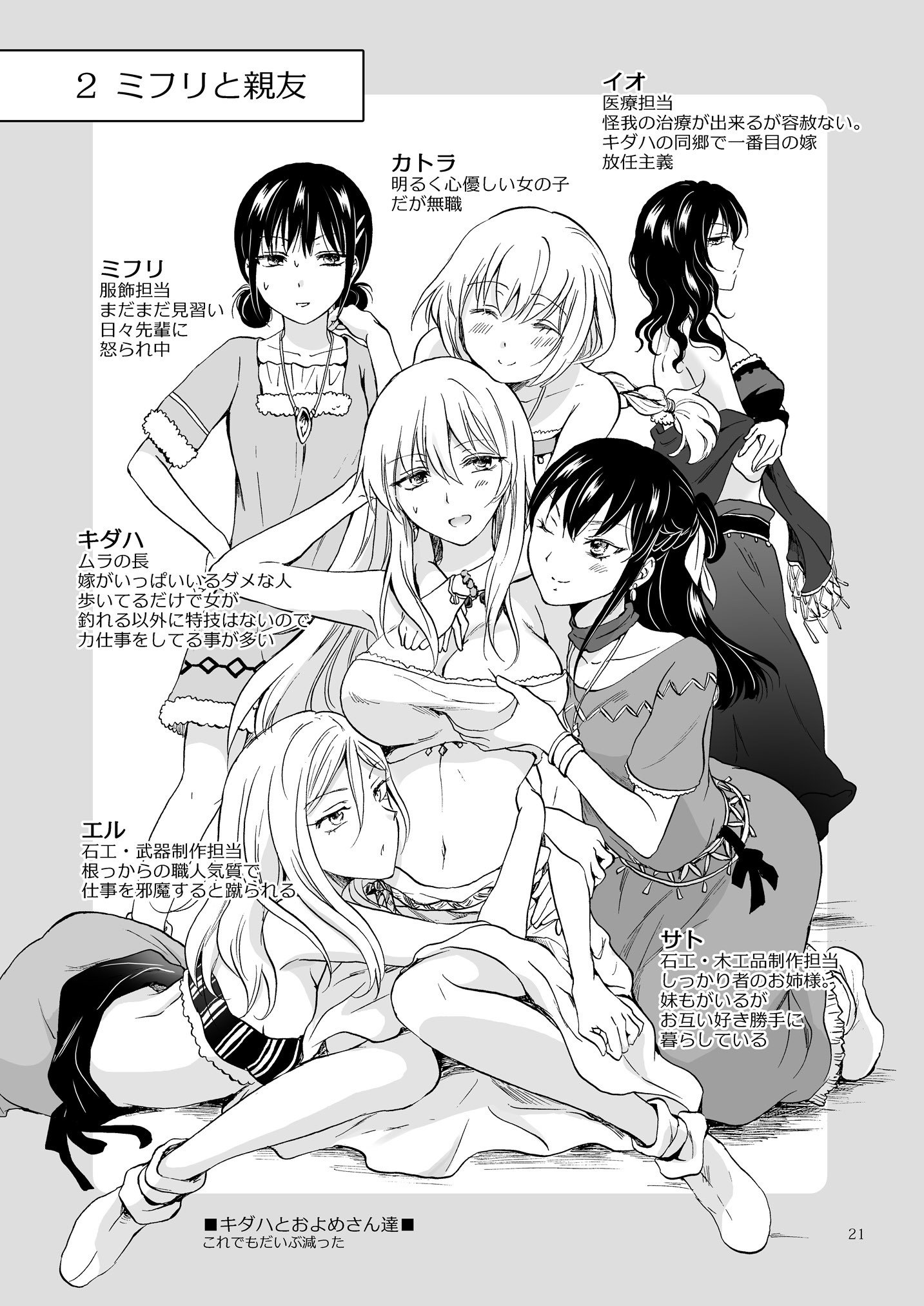 アースガールズカジツゼンペン