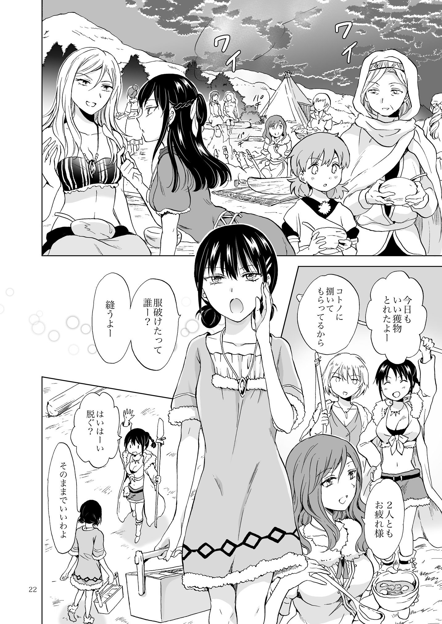 アースガールズカジツゼンペン