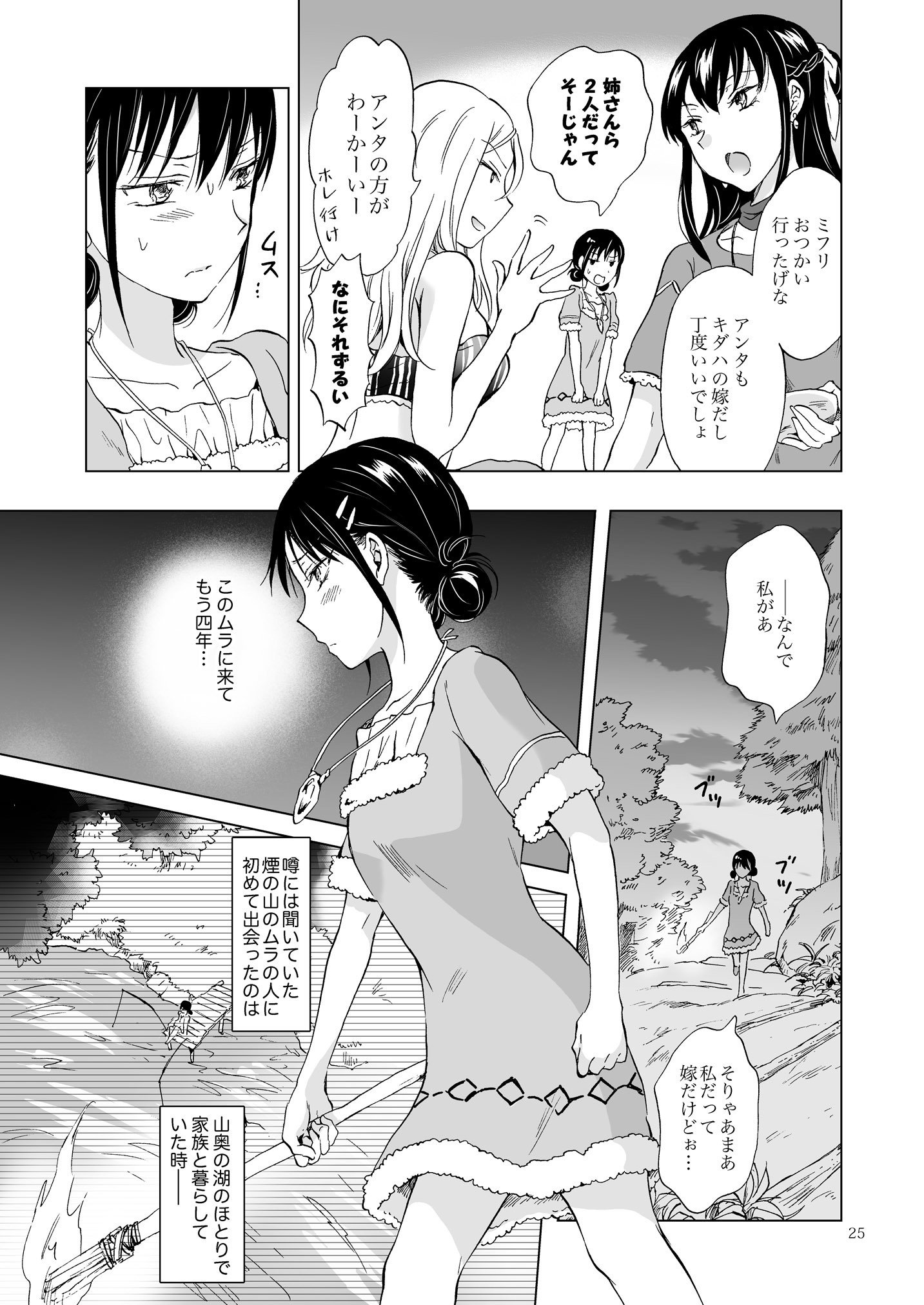 アースガールズカジツゼンペン
