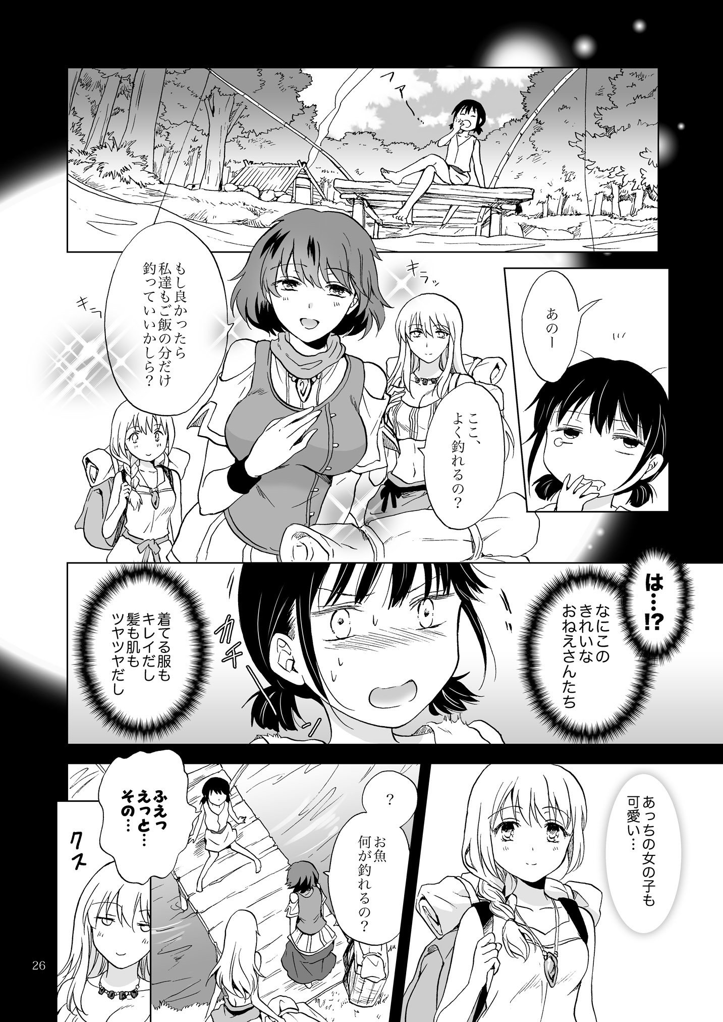 アースガールズカジツゼンペン