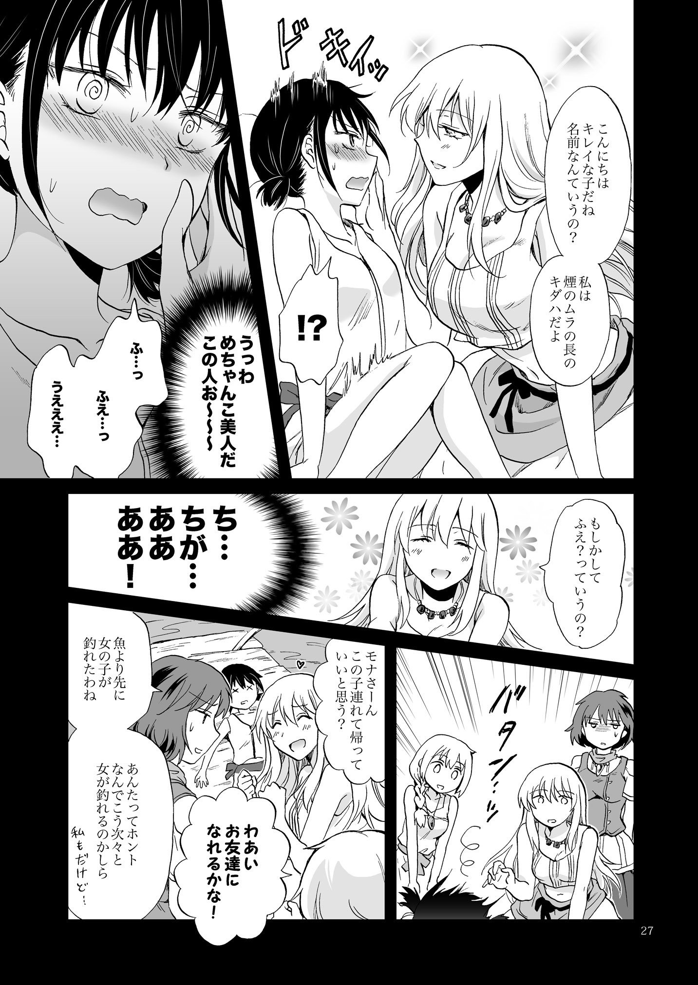 アースガールズカジツゼンペン