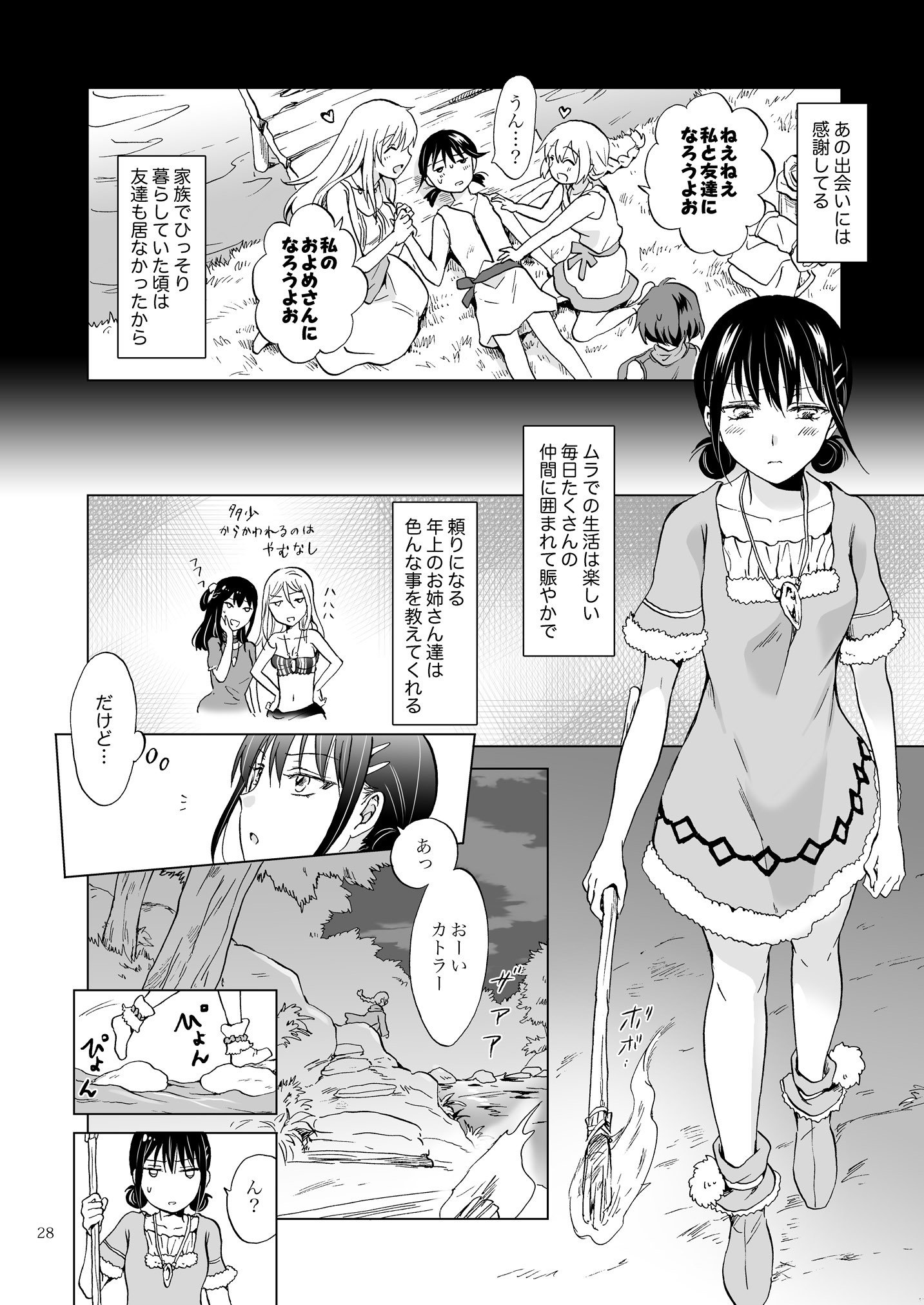 アースガールズカジツゼンペン