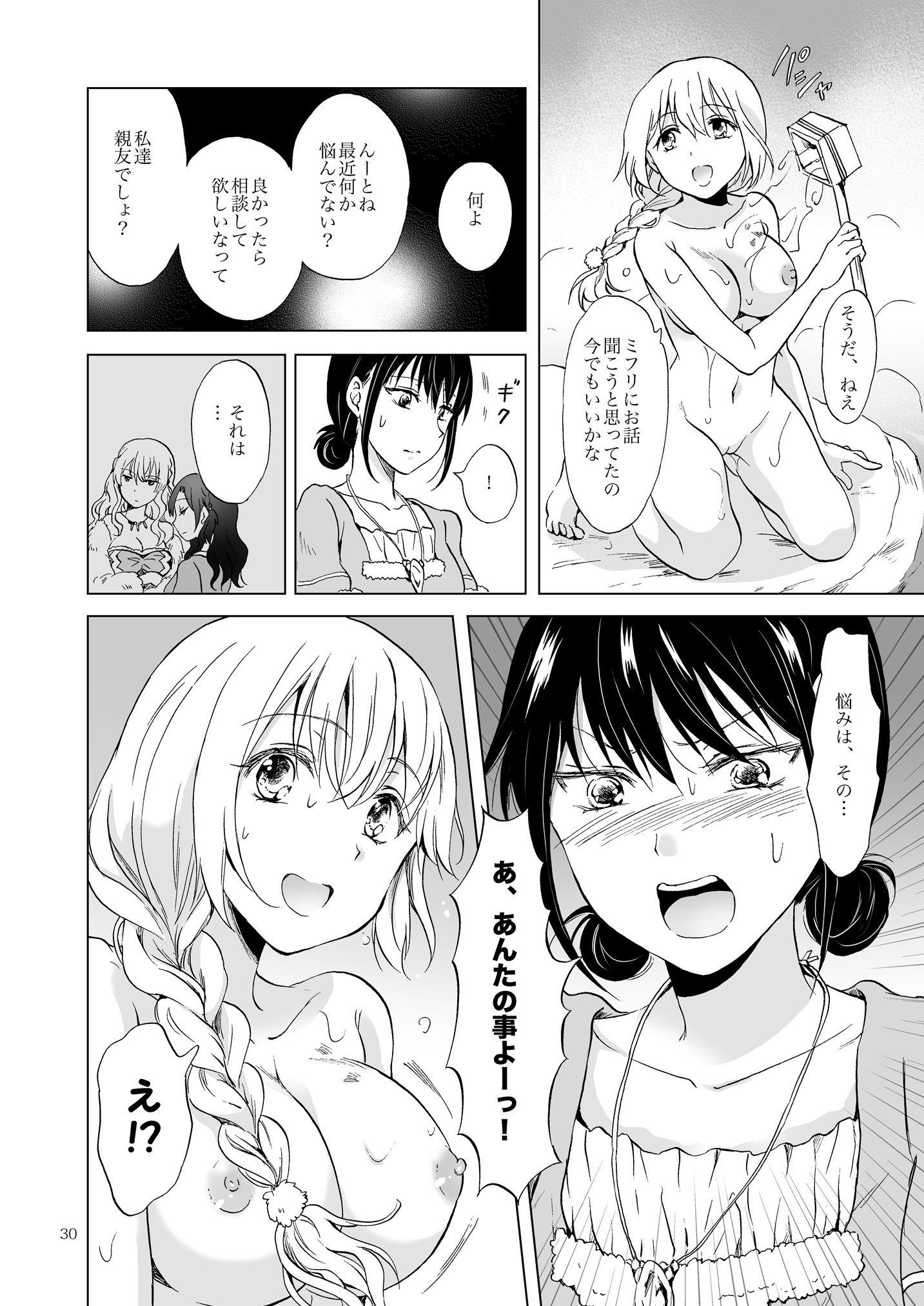 アースガールズカジツゼンペン