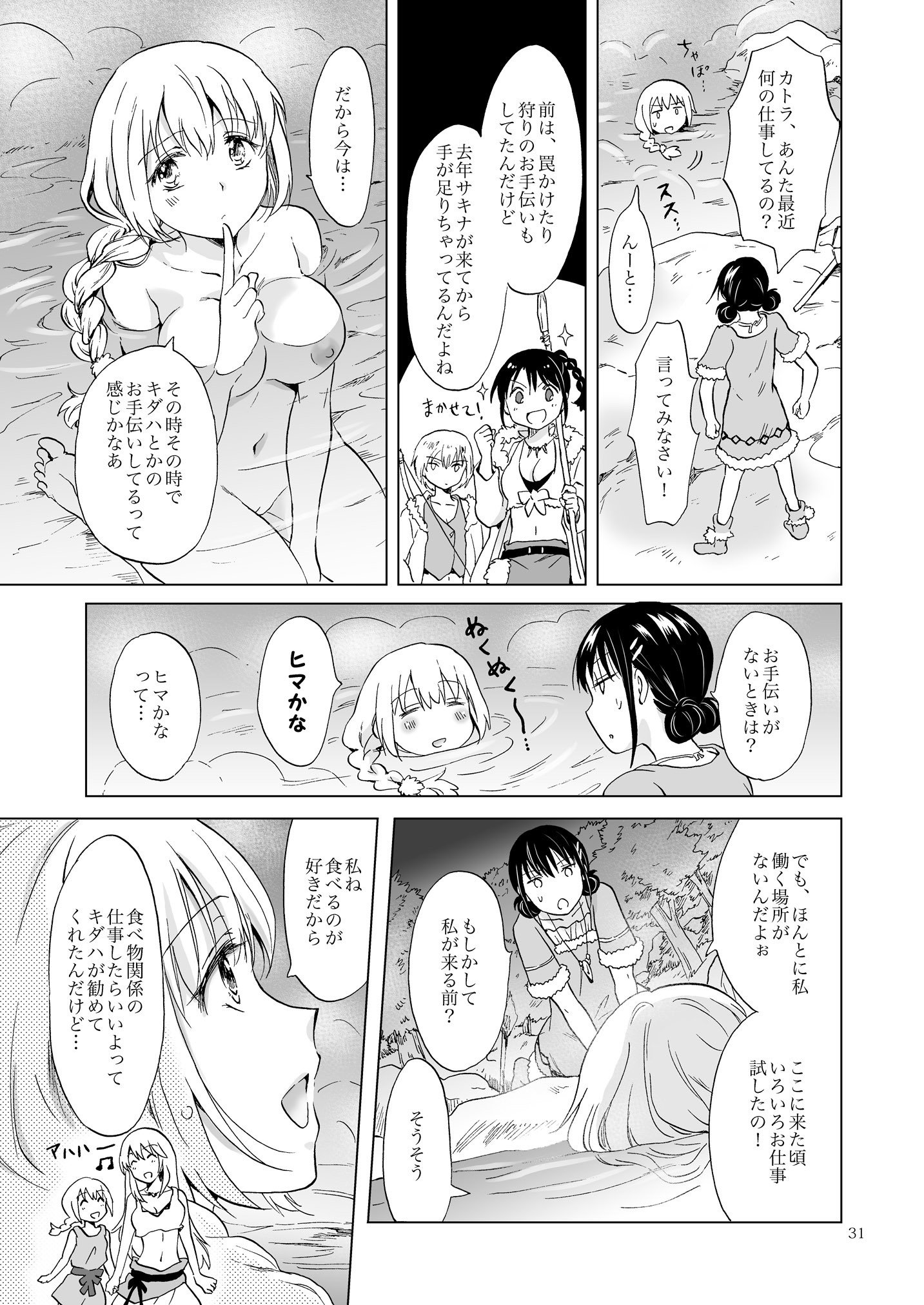 アースガールズカジツゼンペン