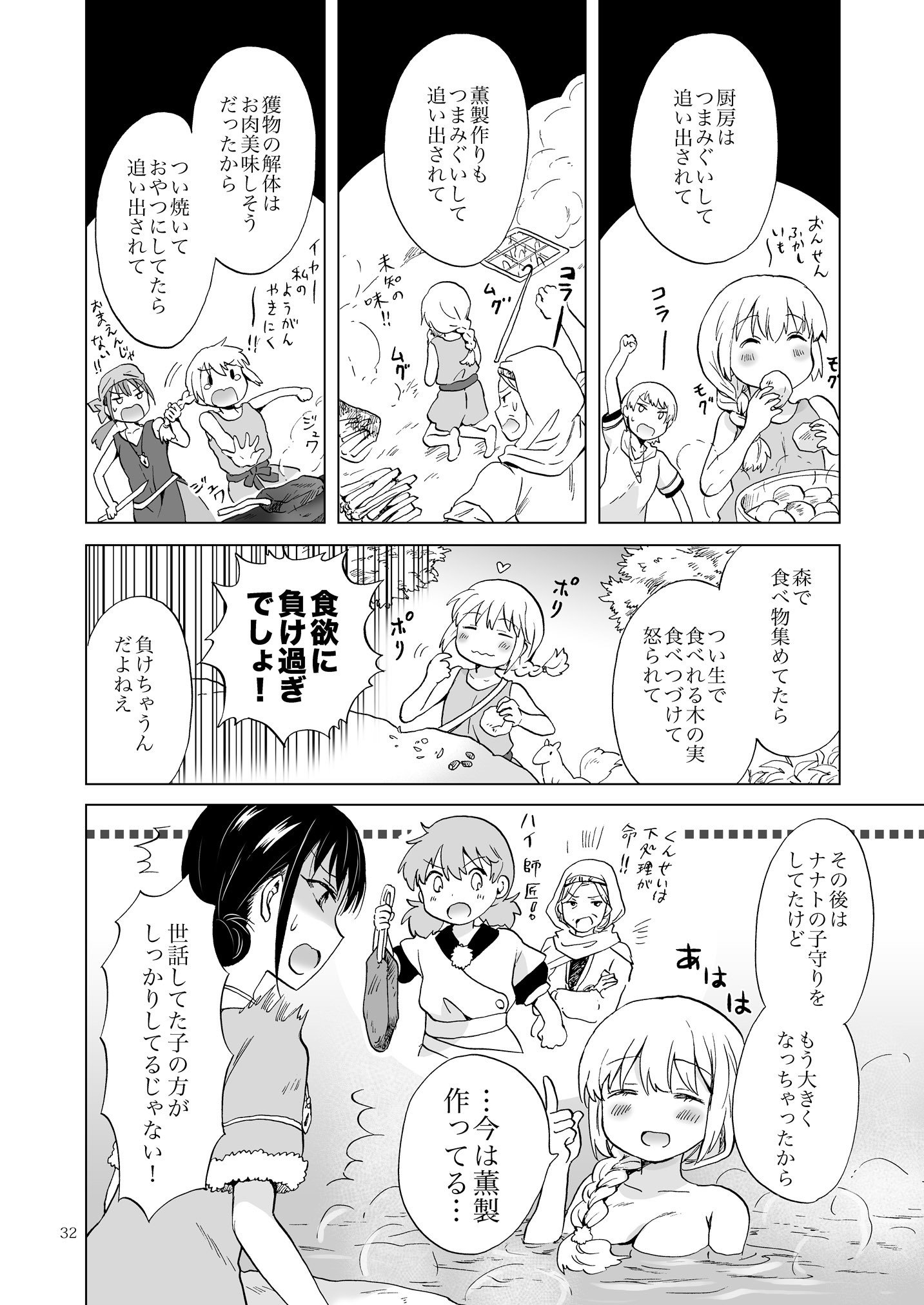 アースガールズカジツゼンペン