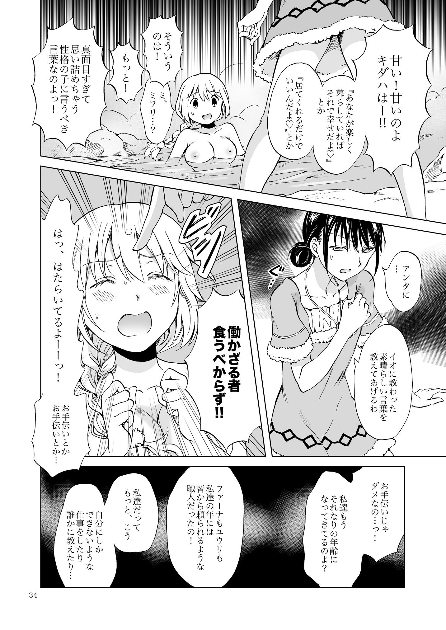 アースガールズカジツゼンペン