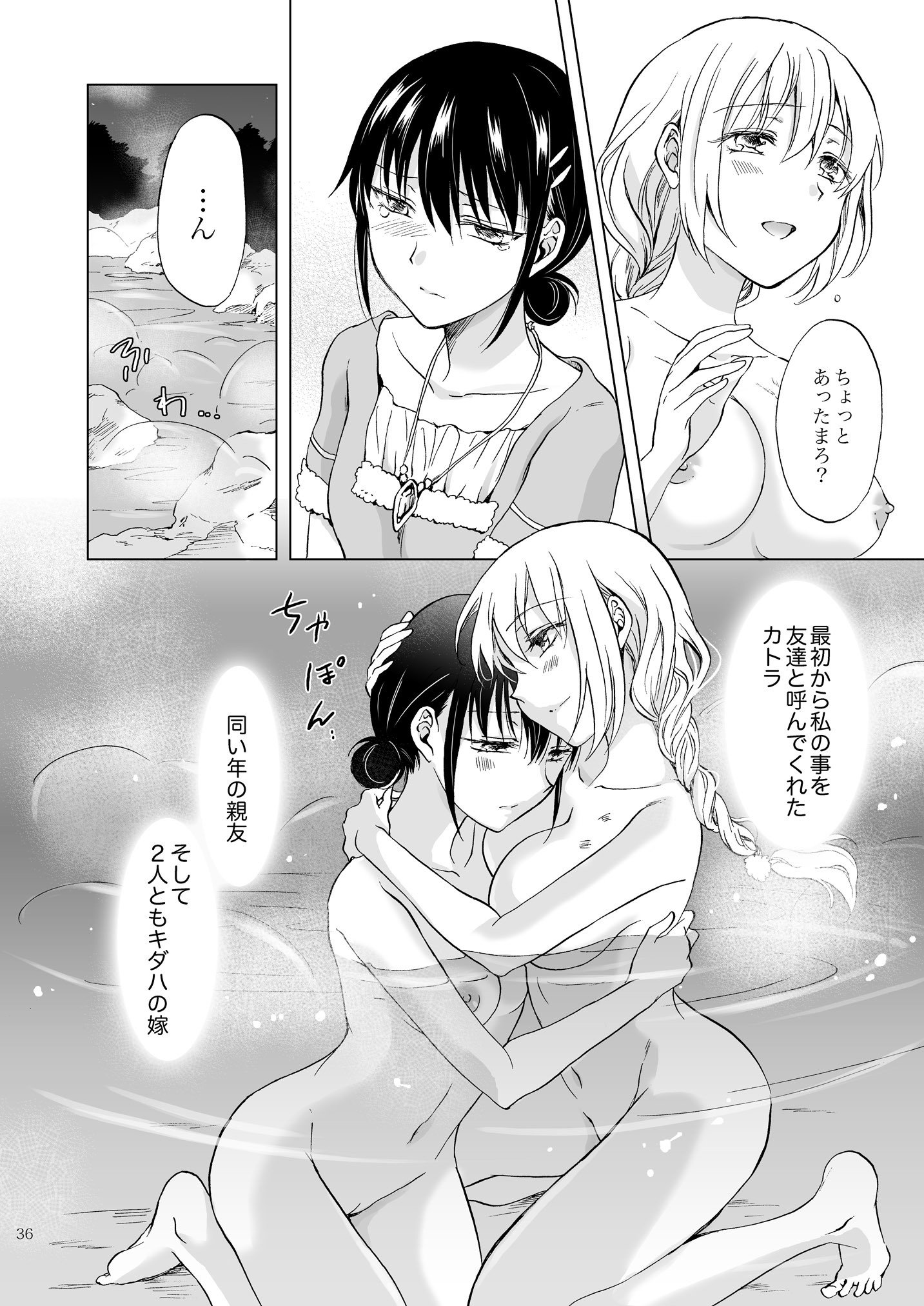 アースガールズカジツゼンペン
