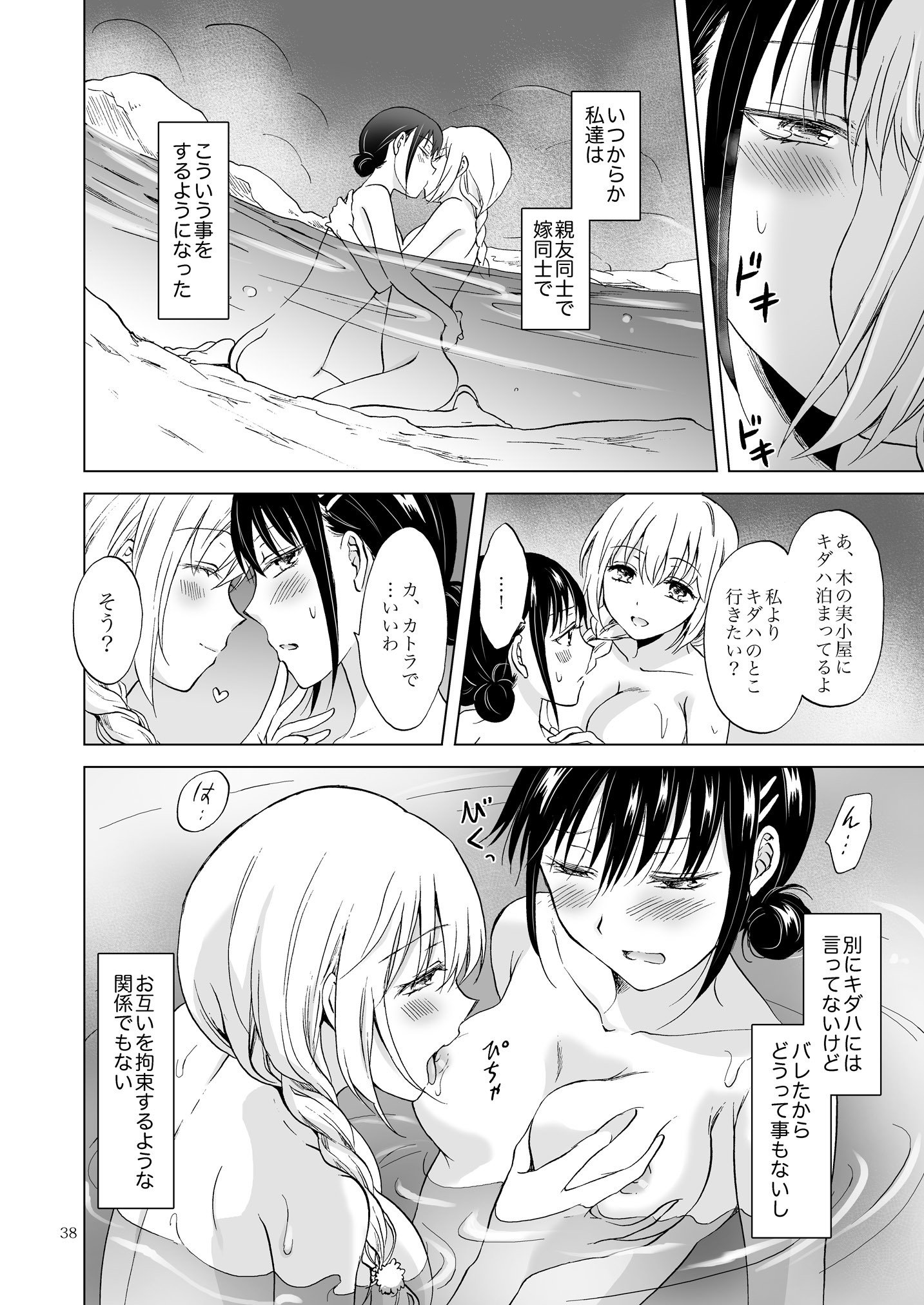 アースガールズカジツゼンペン