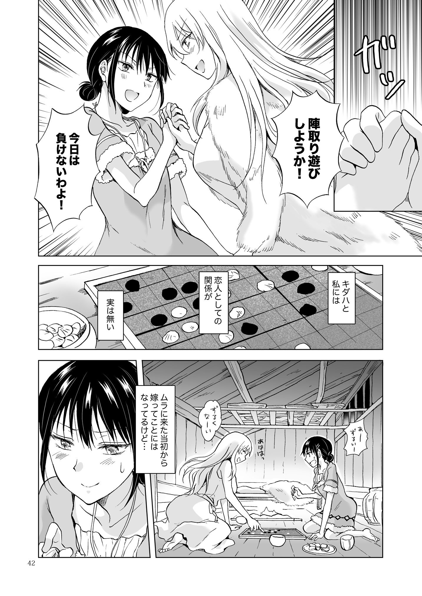 アースガールズカジツゼンペン