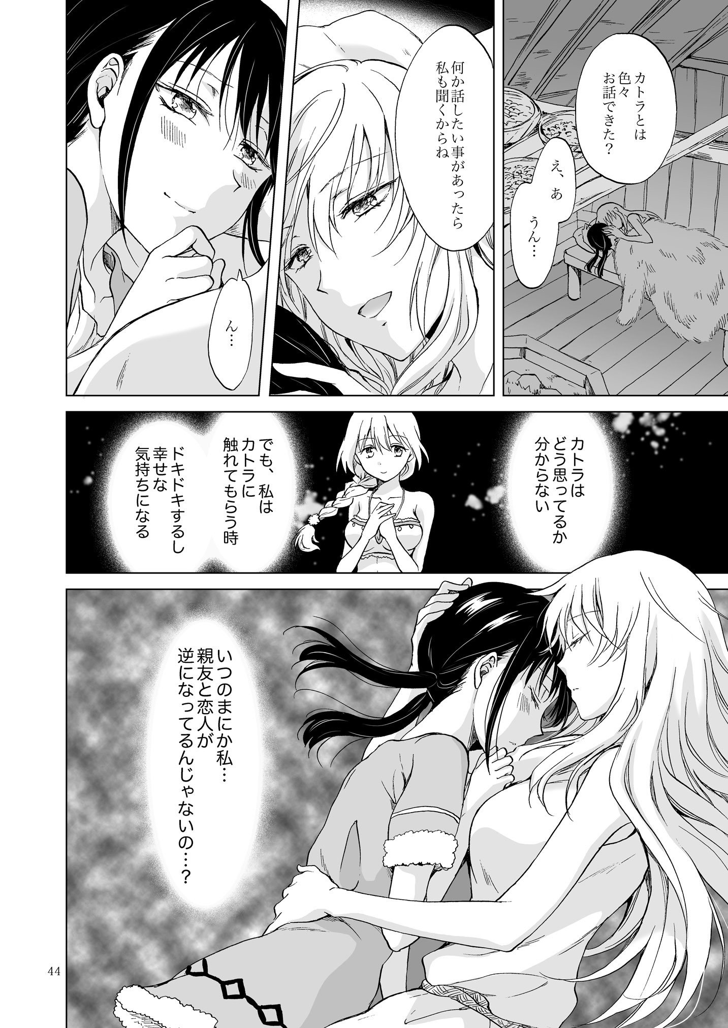 アースガールズカジツゼンペン